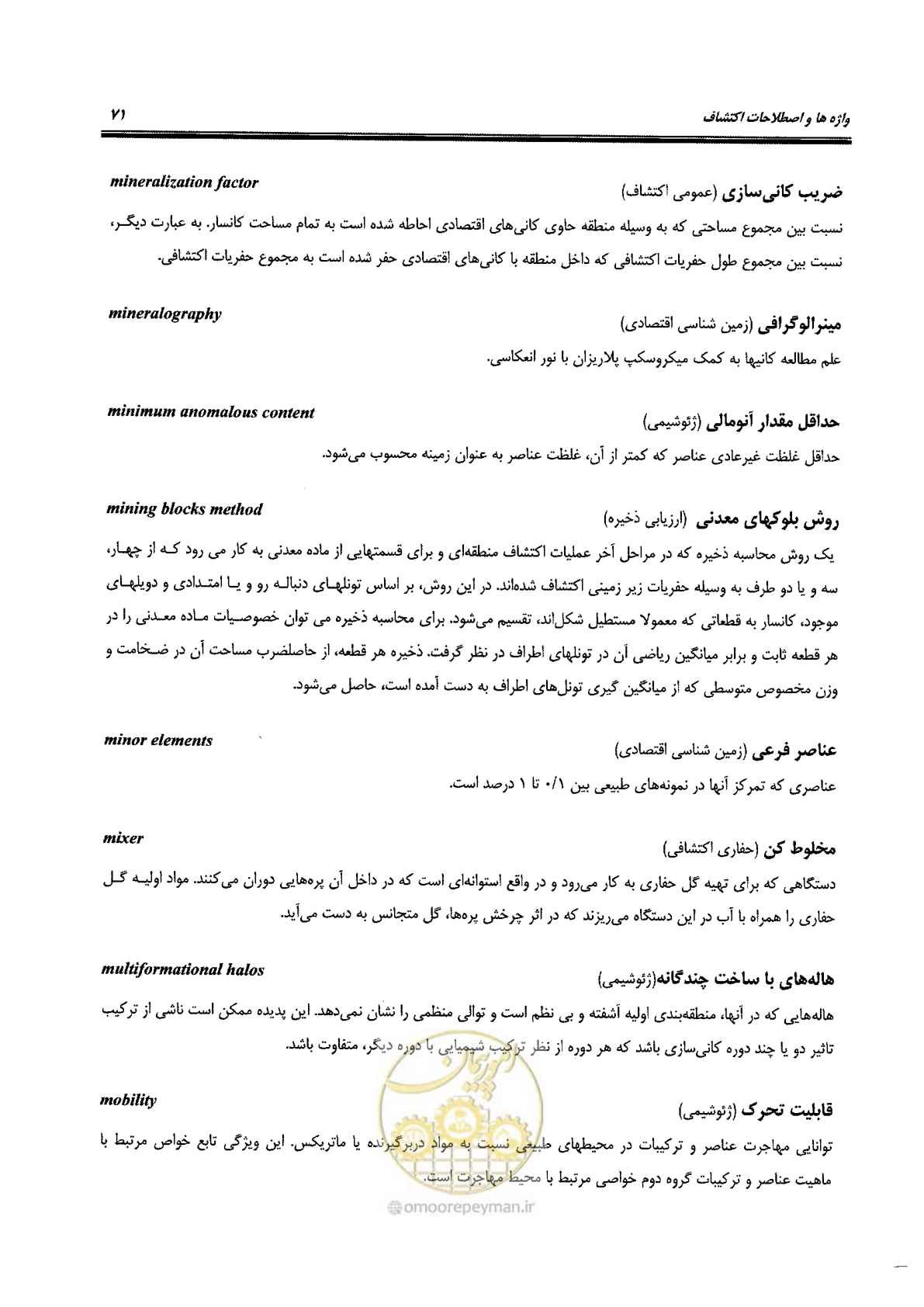 صفحه 67 از 125