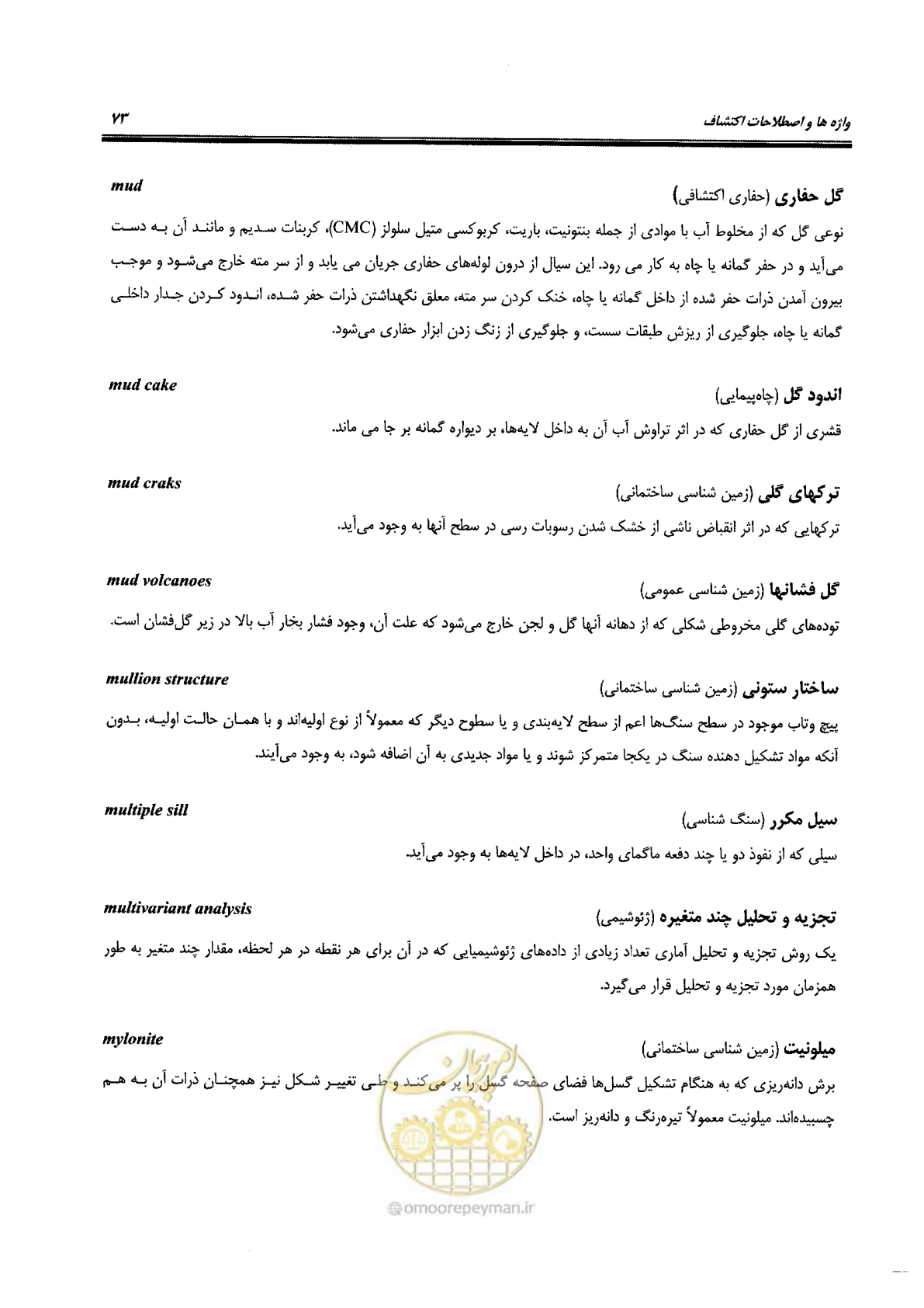 صفحه 69 از 125