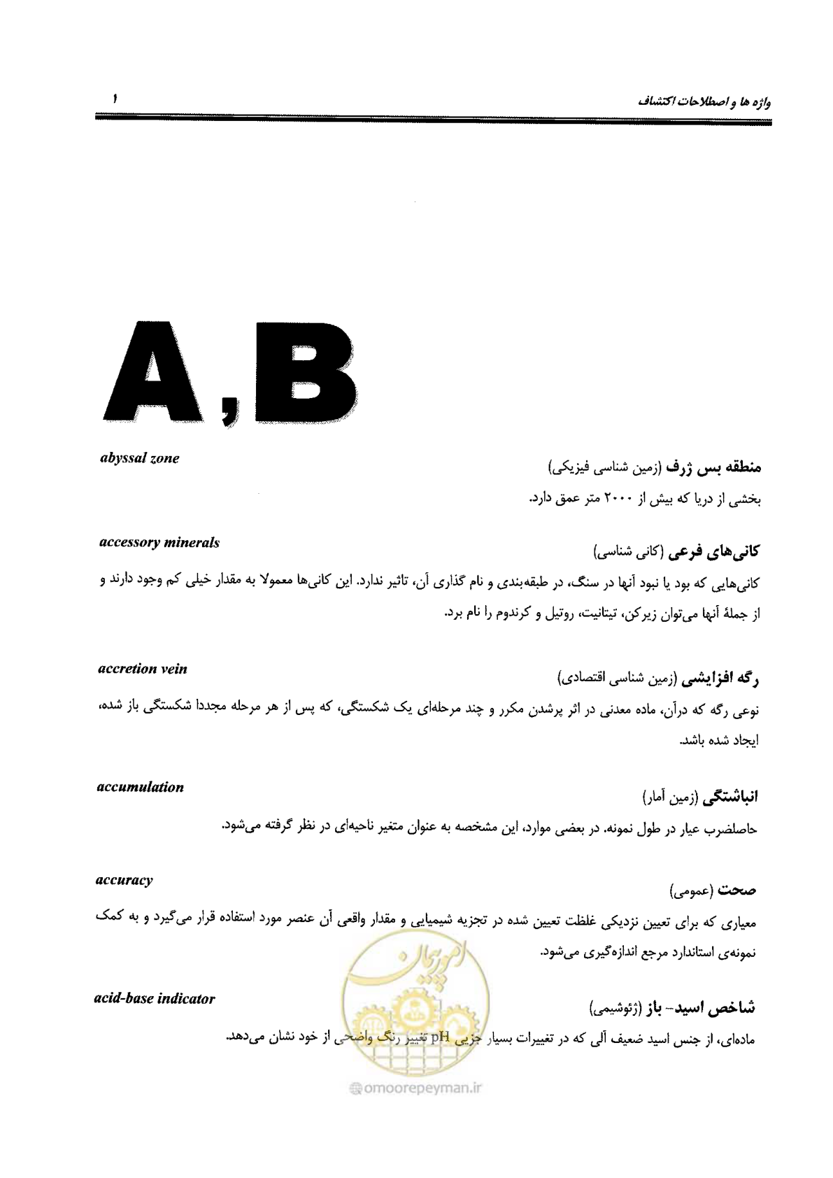 صفحه 7 از 125