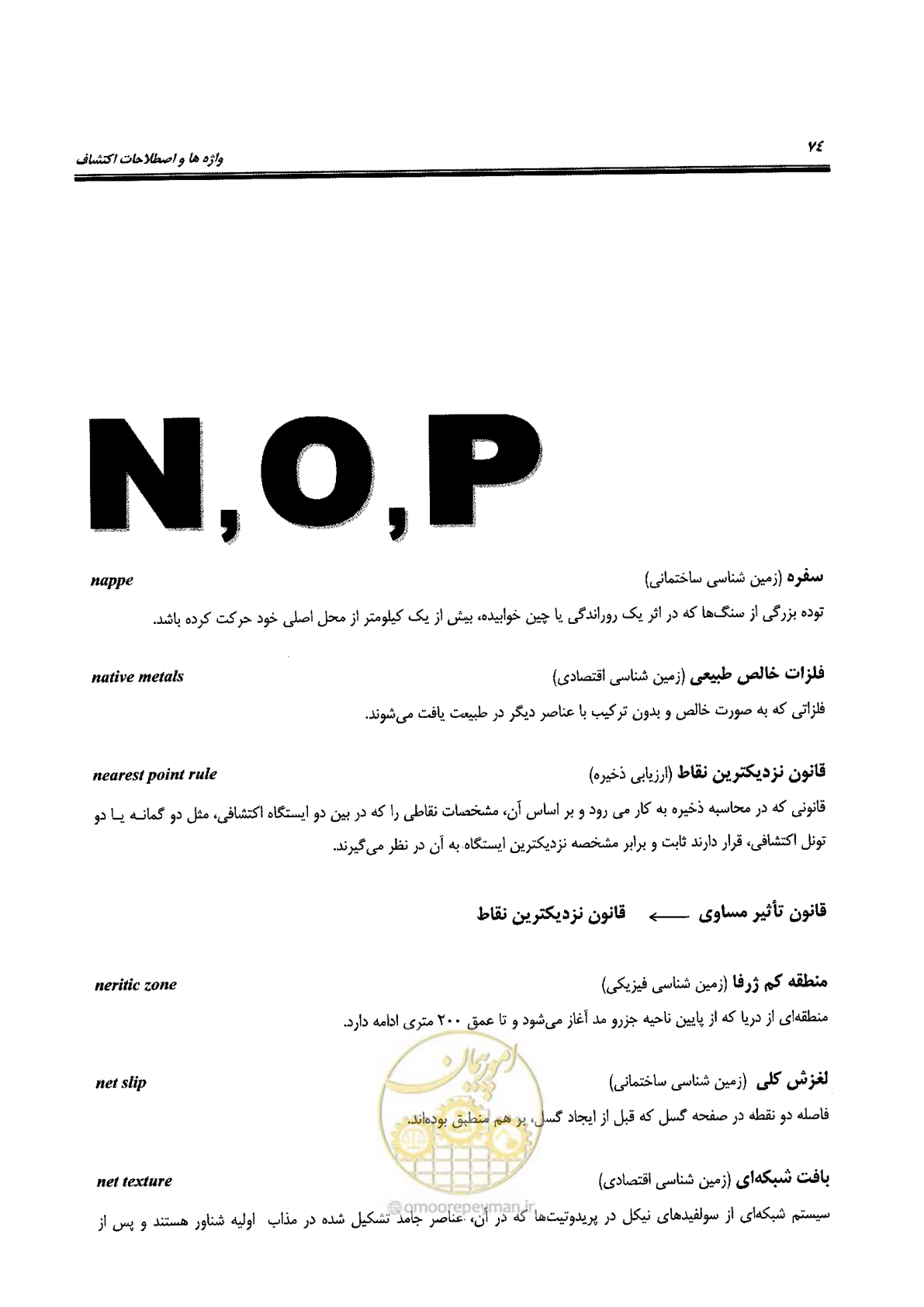 صفحه 70 از 125