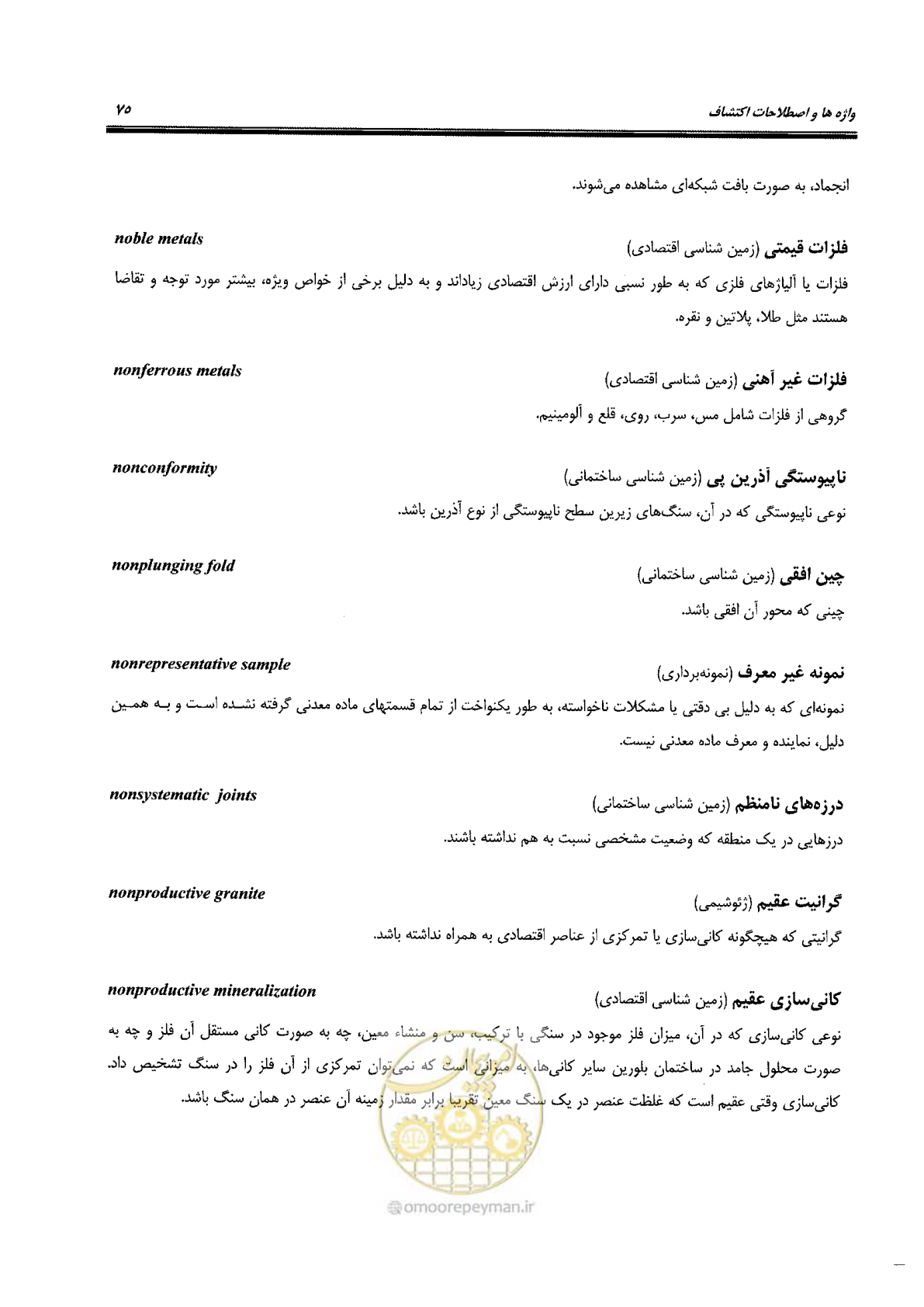 صفحه 71 از 125