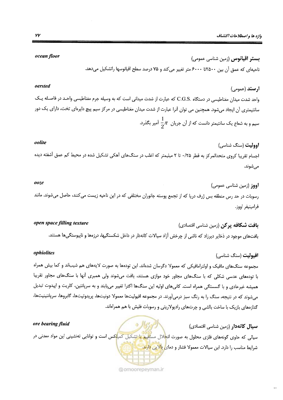 صفحه 73 از 125