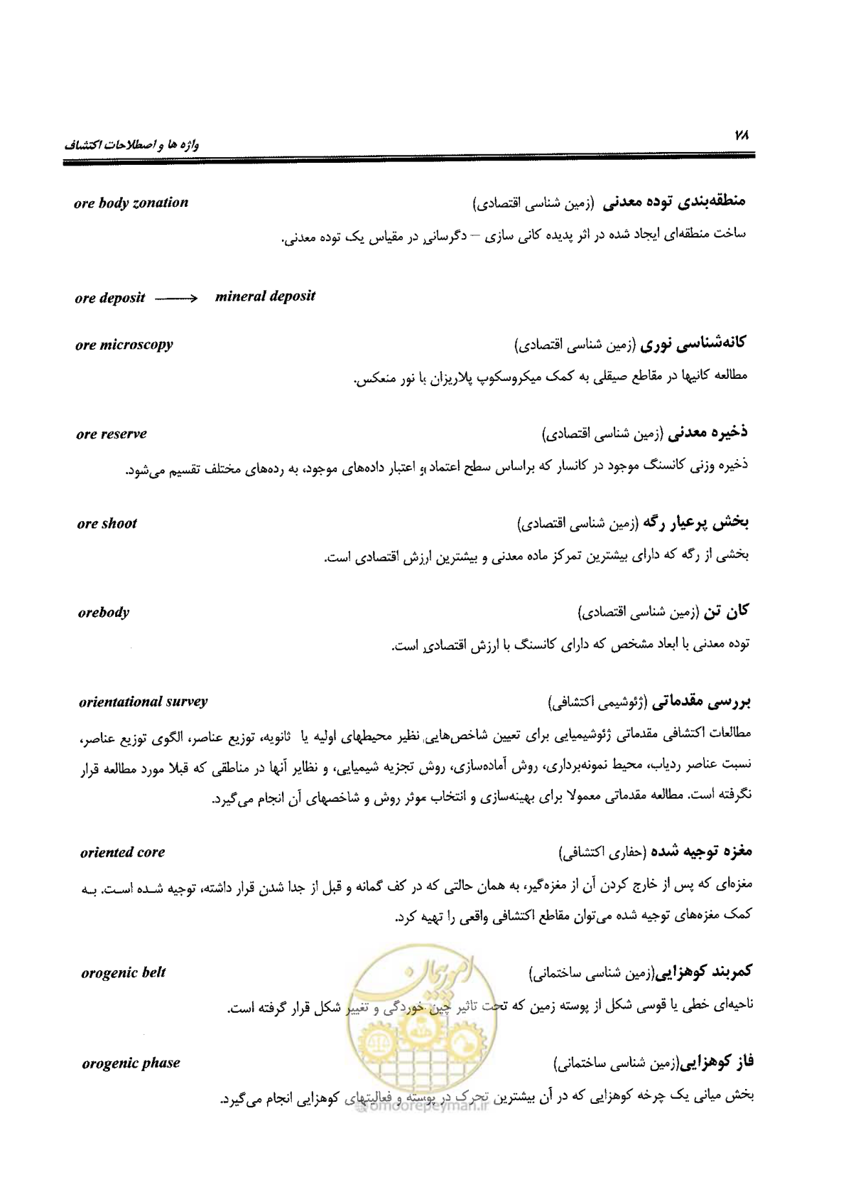 صفحه 74 از 125