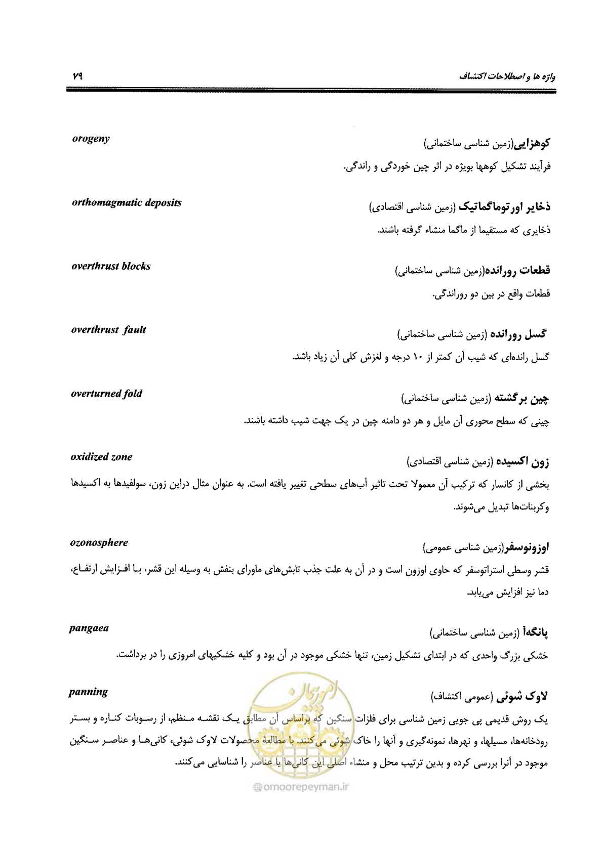 صفحه 75 از 125
