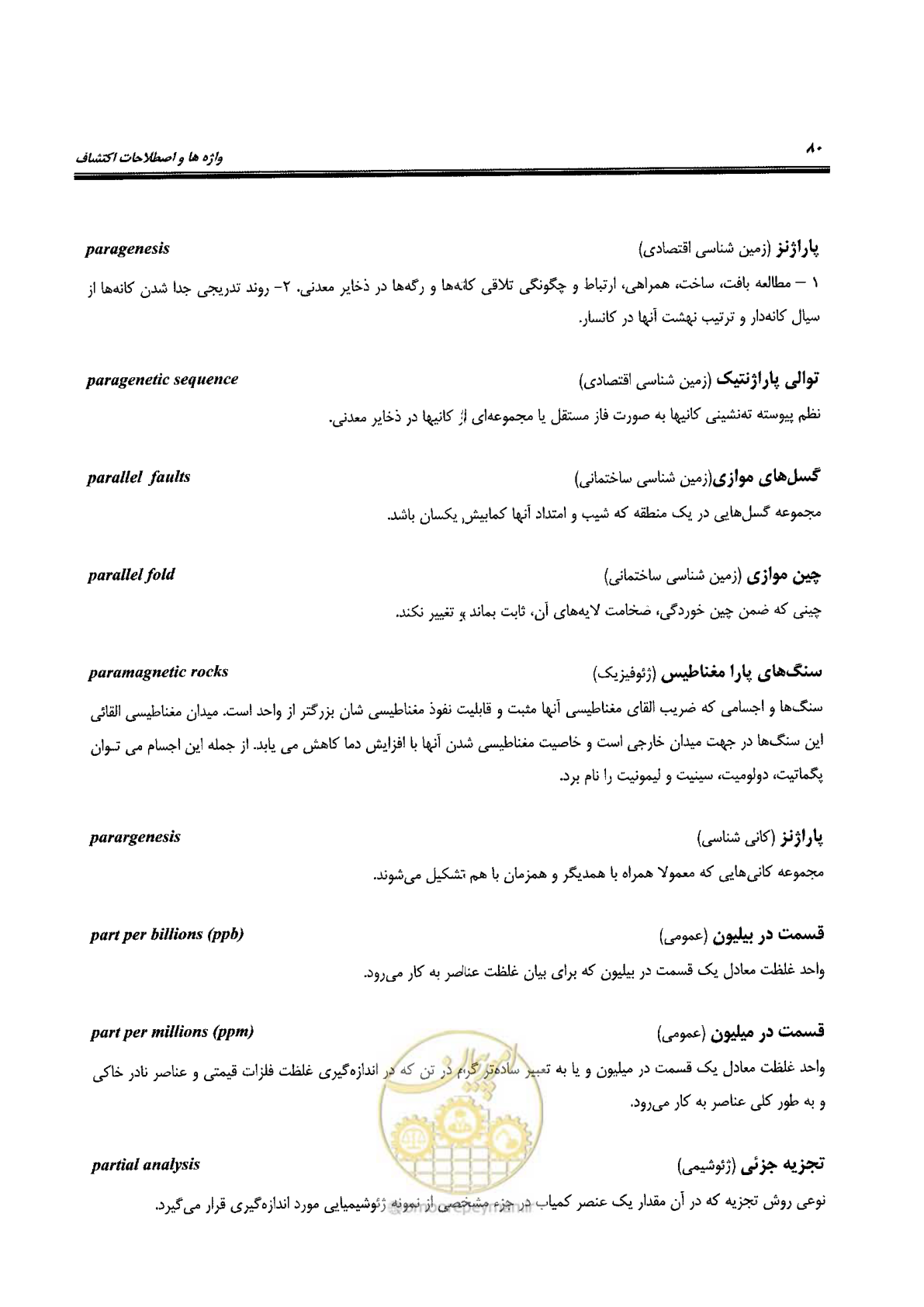 صفحه 76 از 125