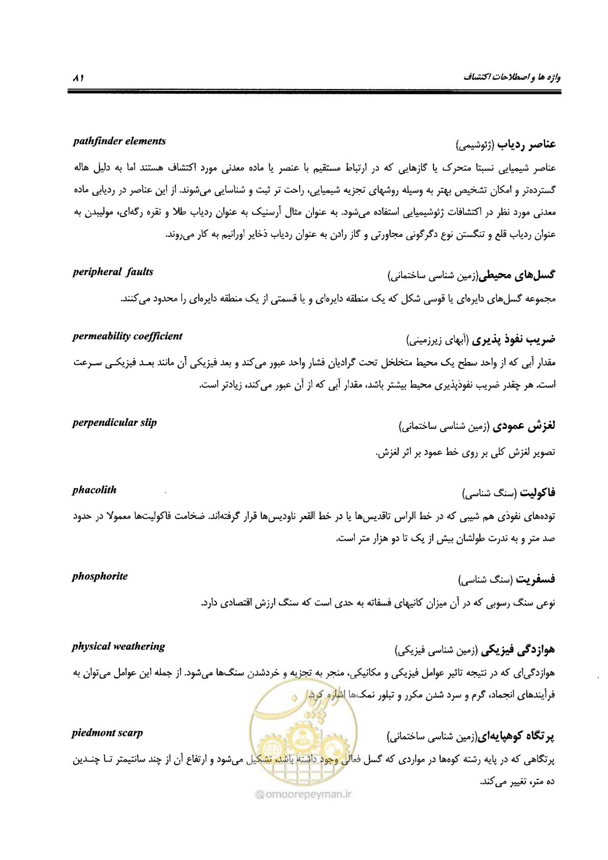 صفحه 77 از 125