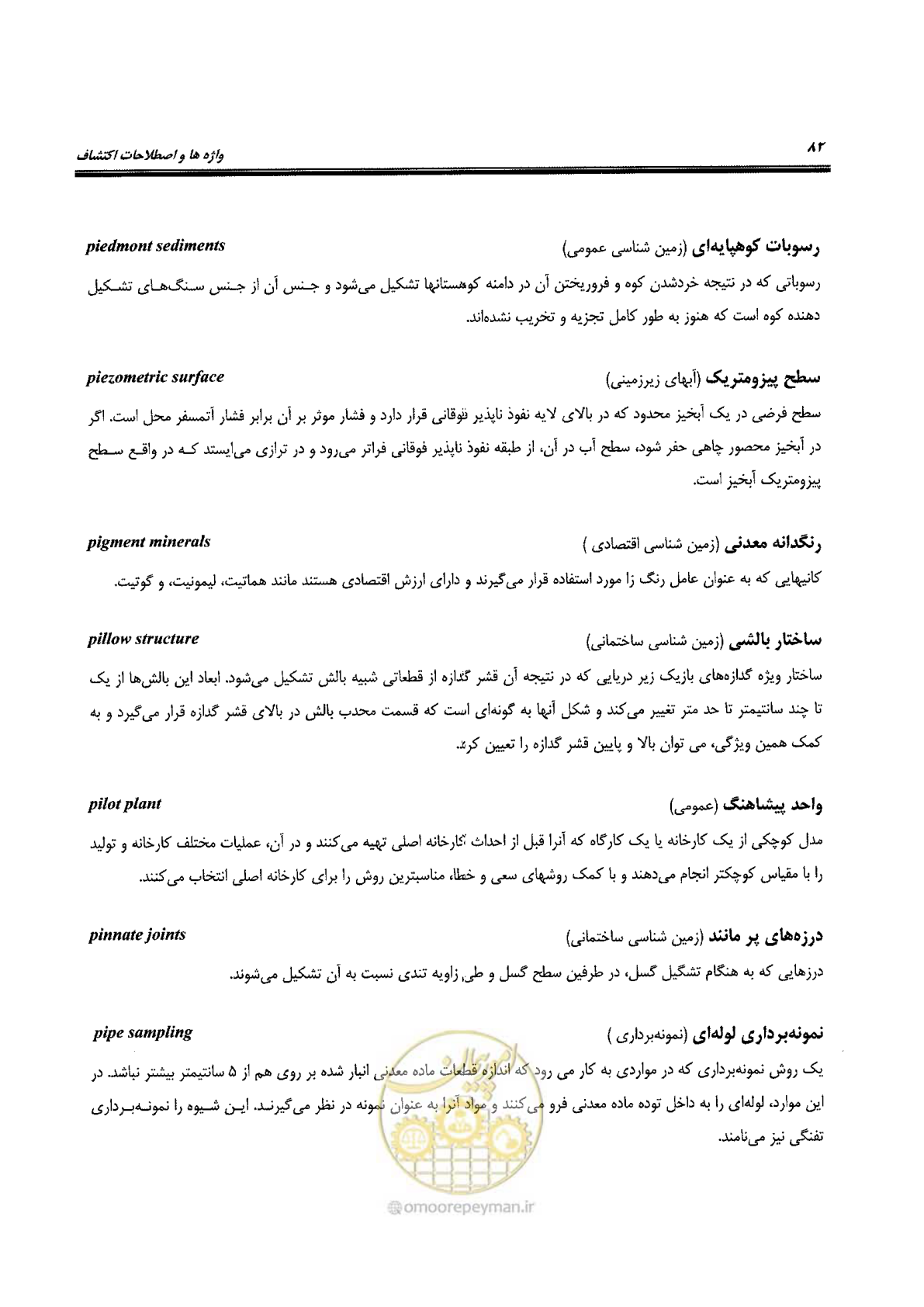صفحه 78 از 125