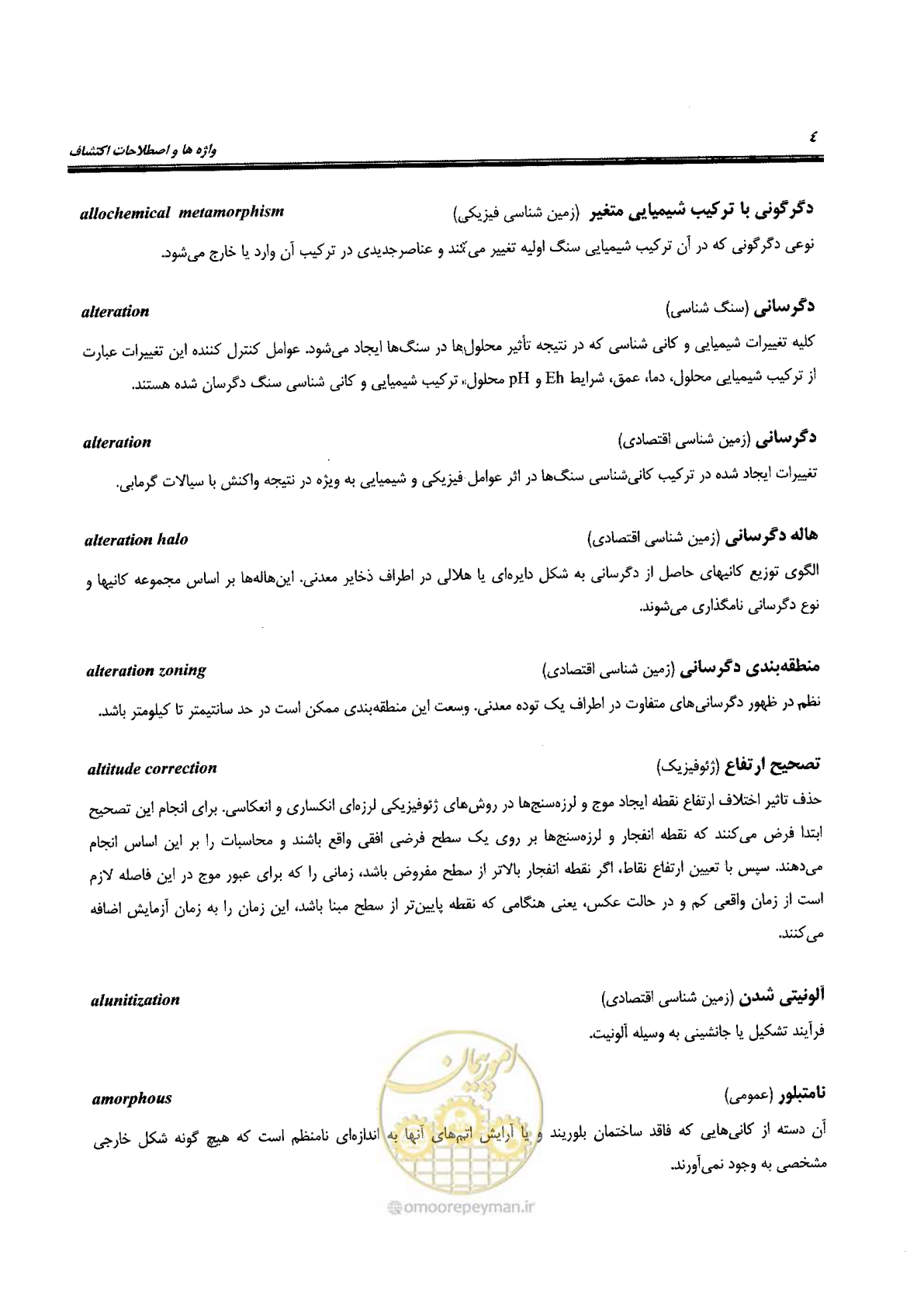 صفحه 8 از 125