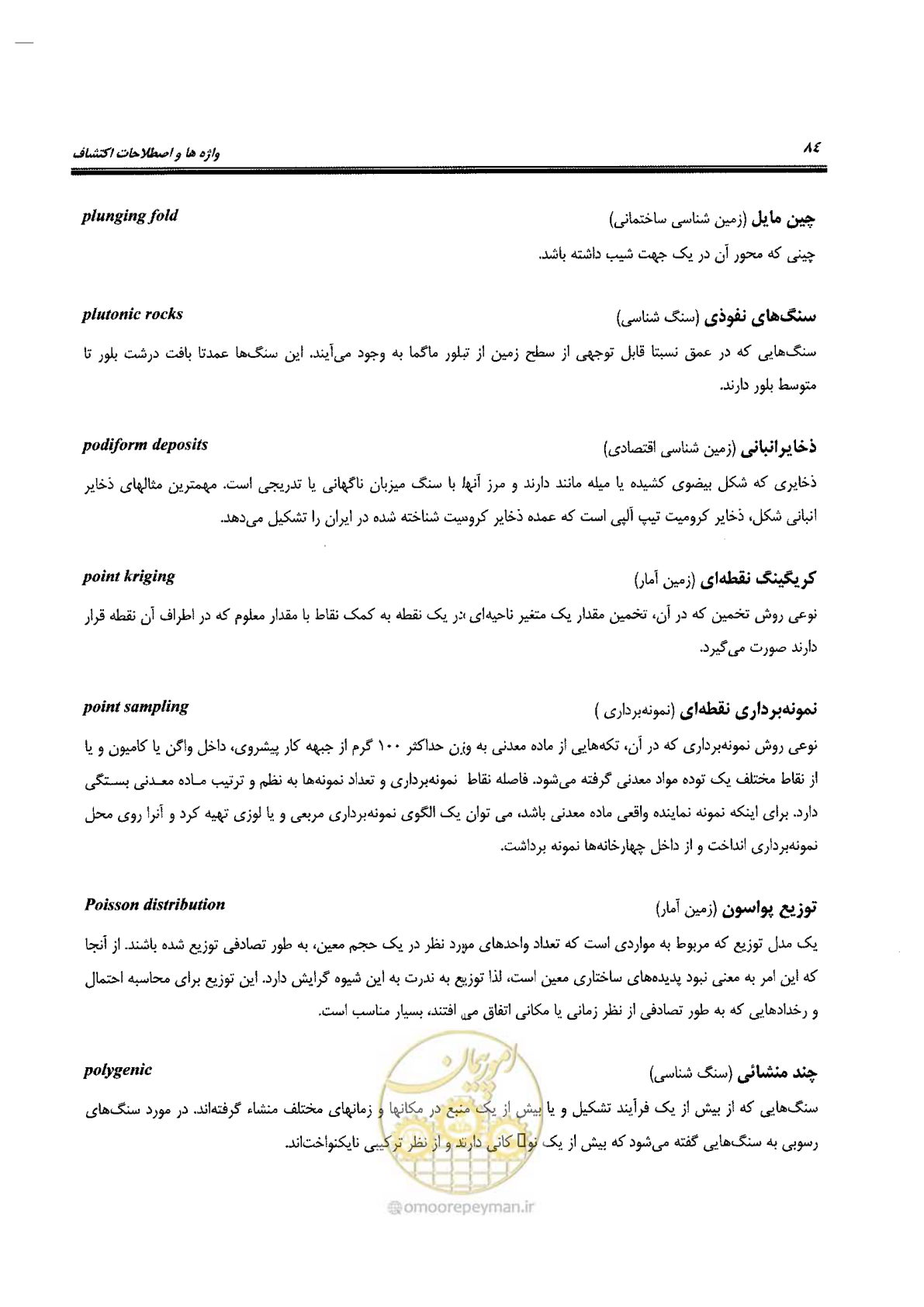 صفحه 80 از 125