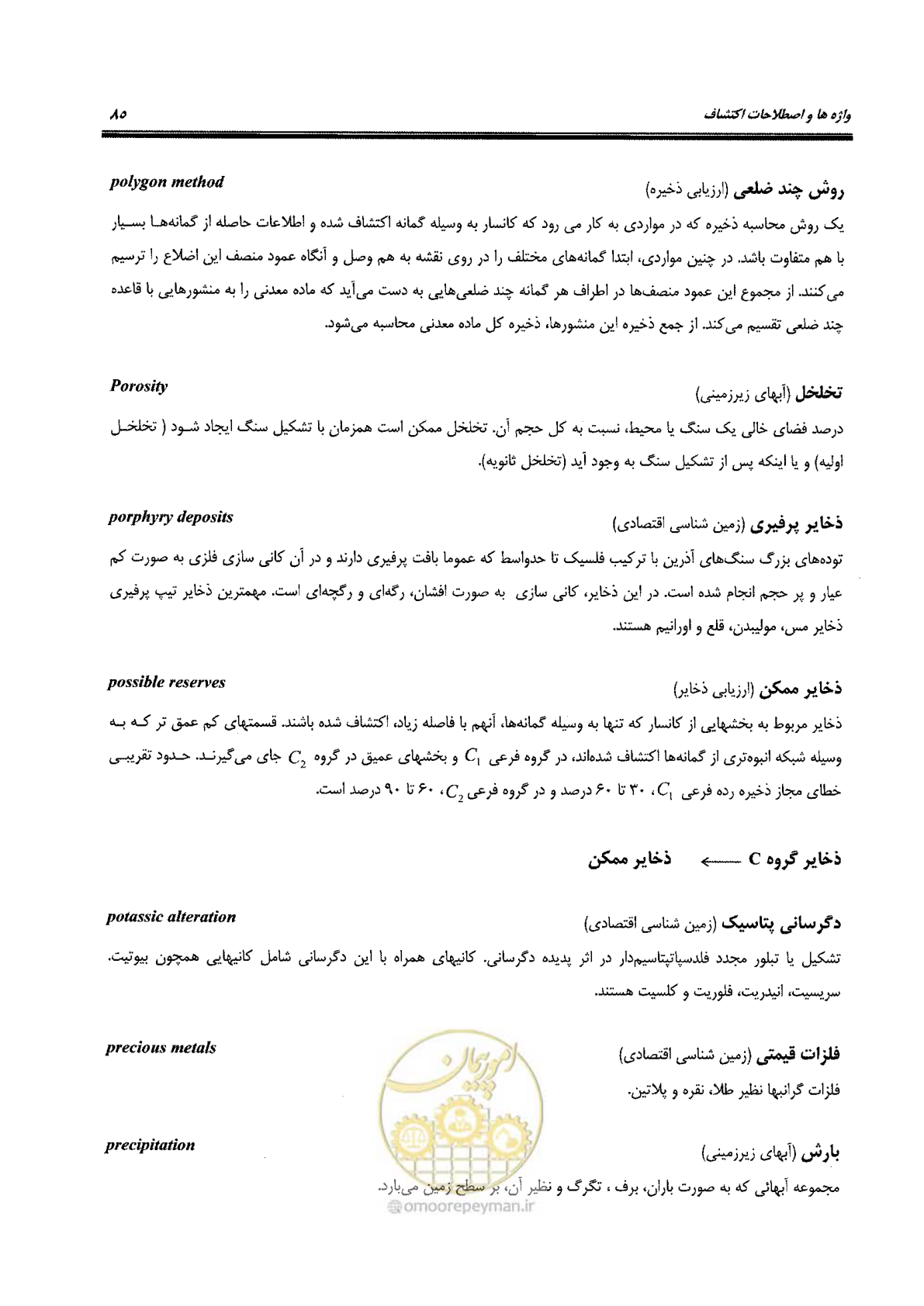 صفحه 81 از 125