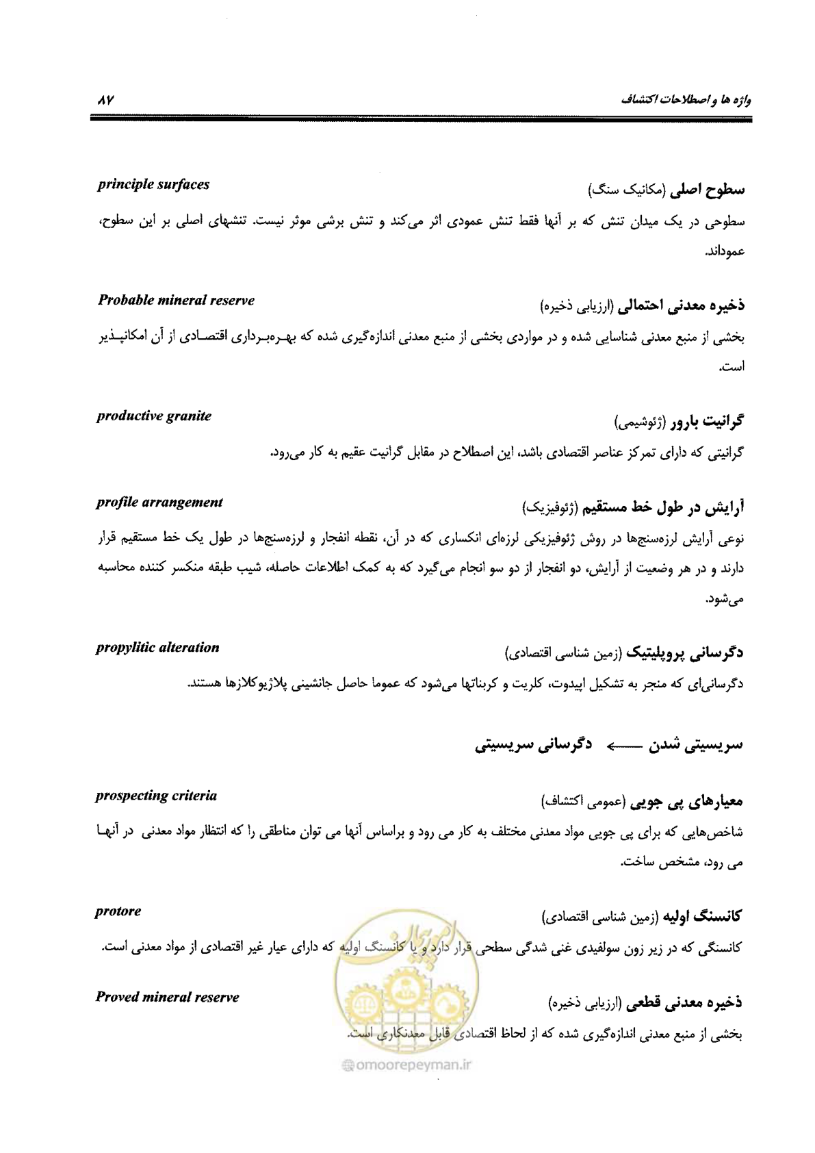 صفحه 83 از 125