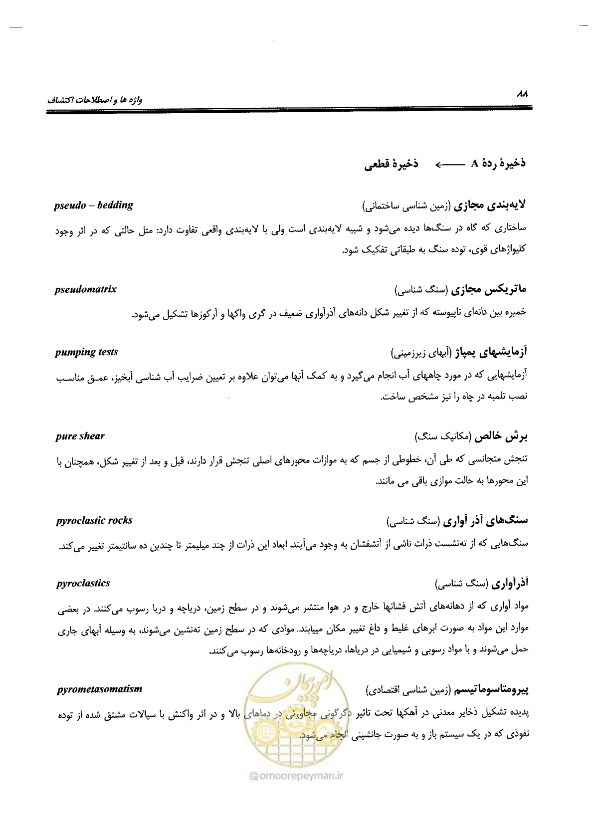 صفحه 84 از 125