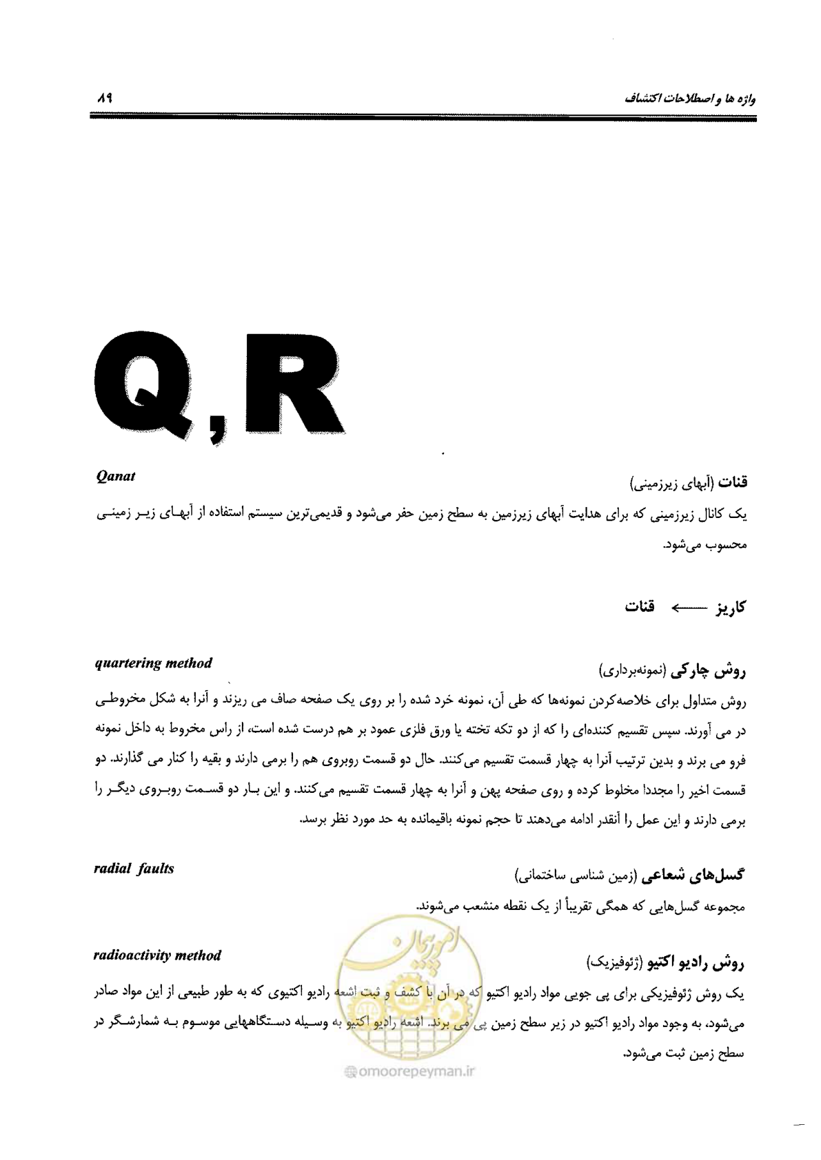 صفحه 85 از 125
