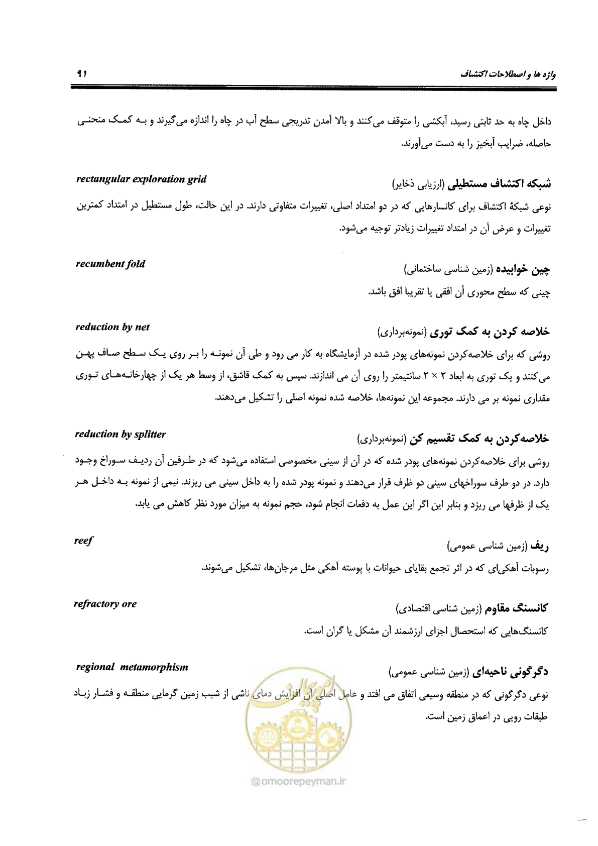 صفحه 87 از 125
