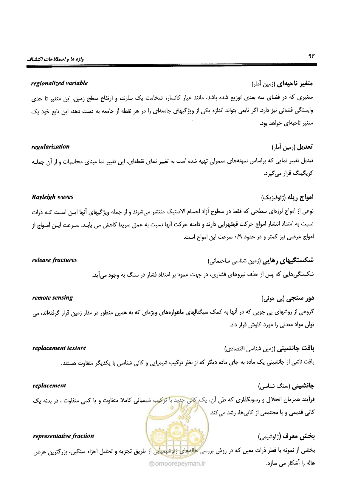 صفحه 88 از 125