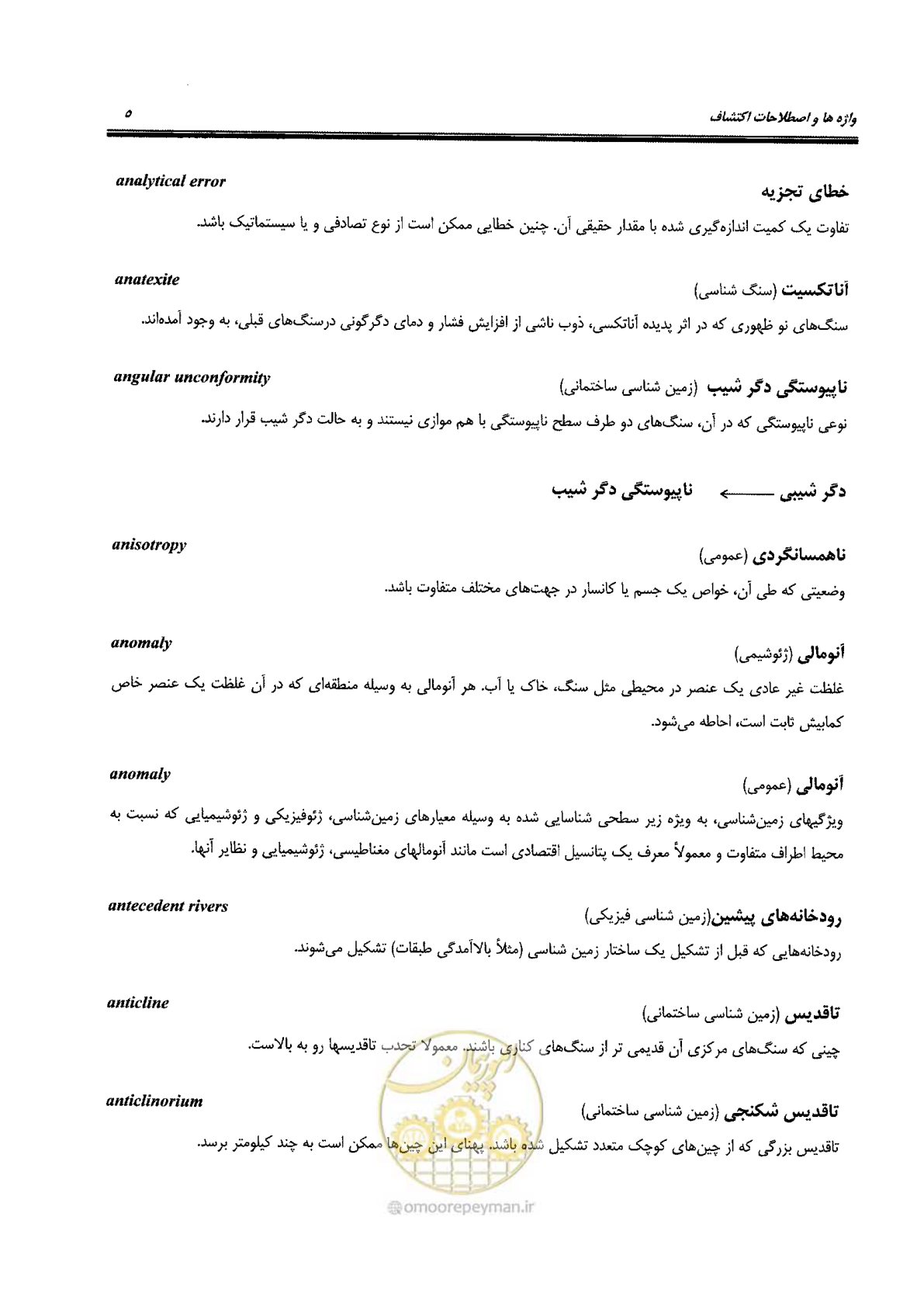 صفحه 9 از 125