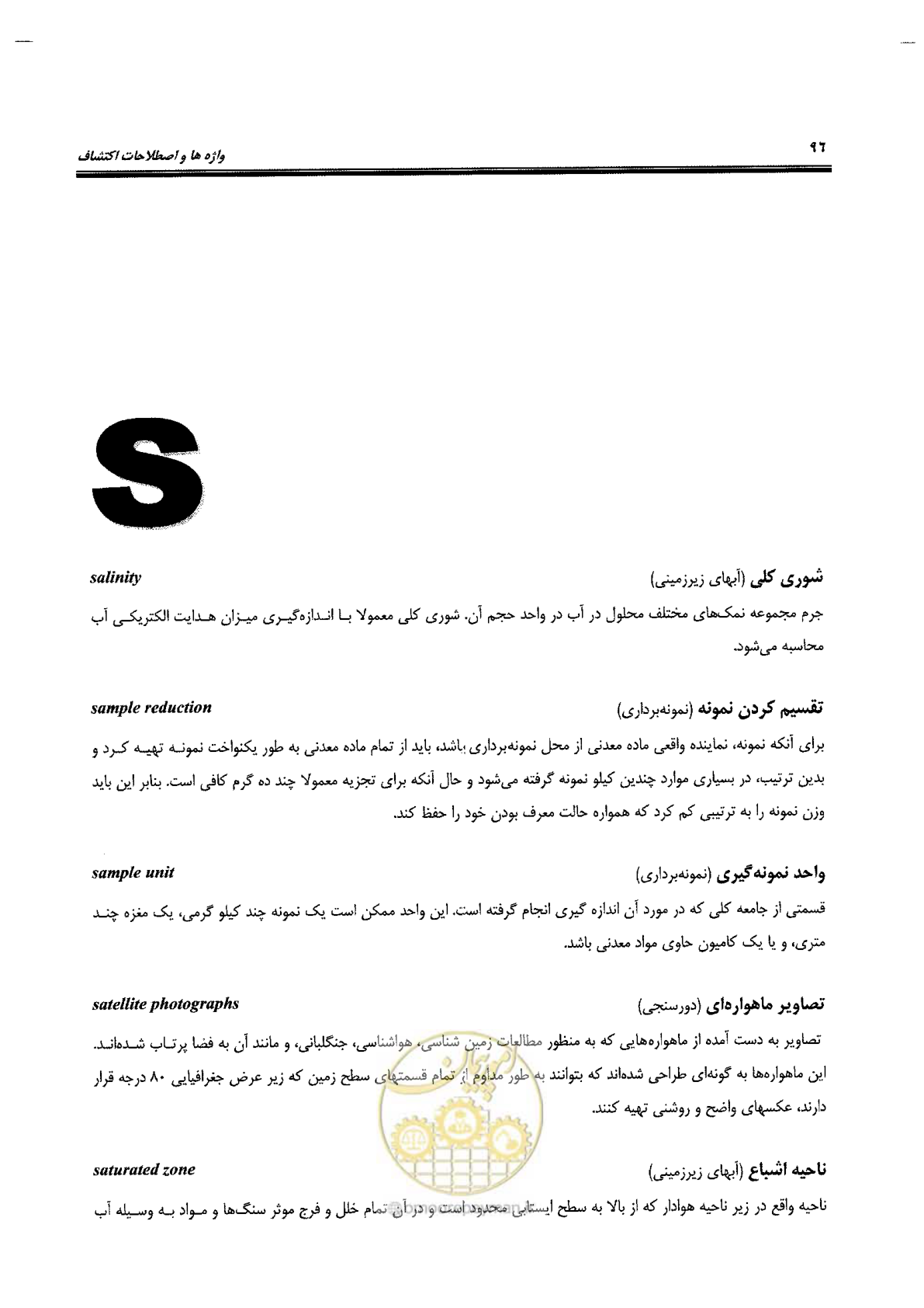 صفحه 92 از 125