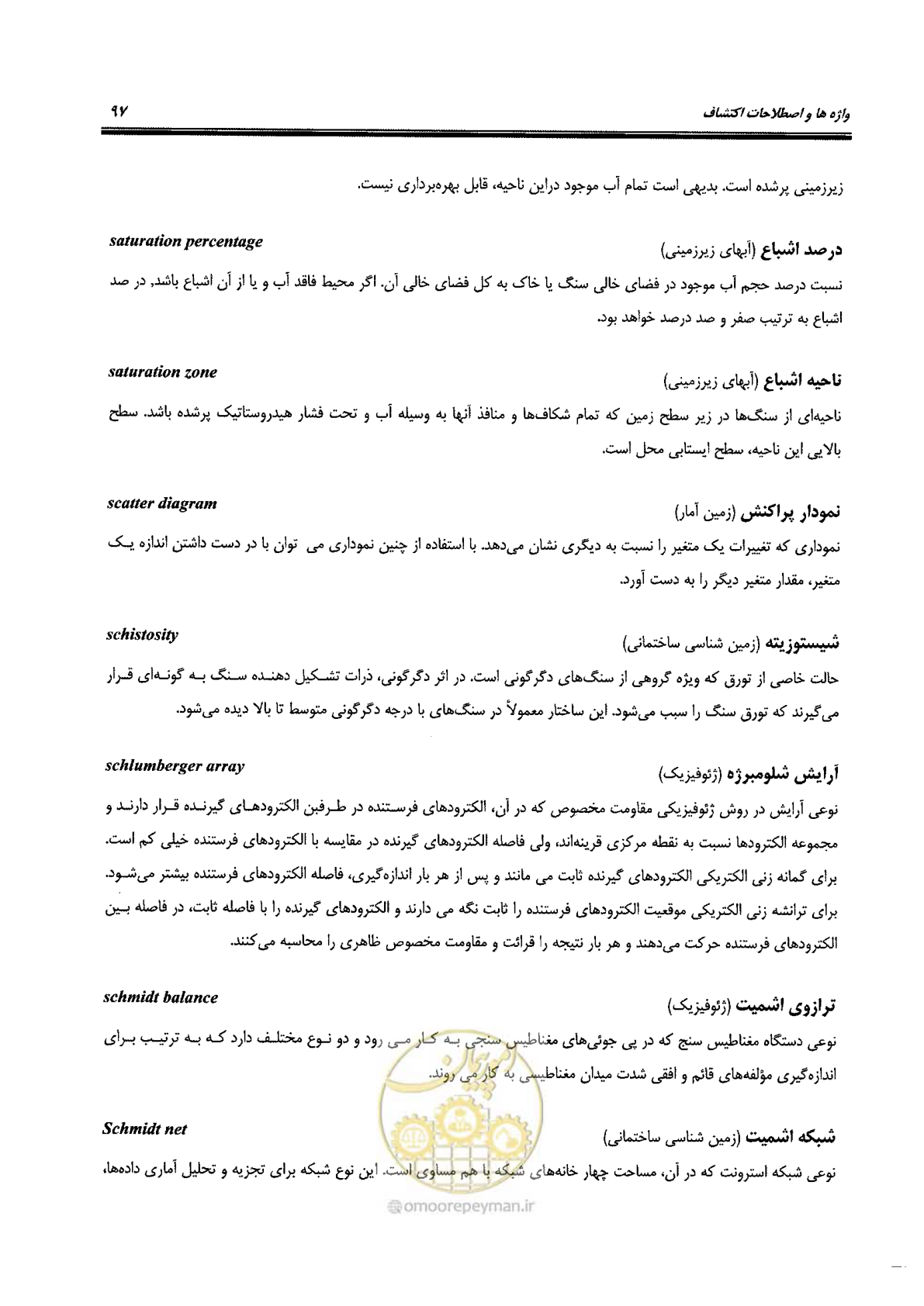 صفحه 93 از 125
