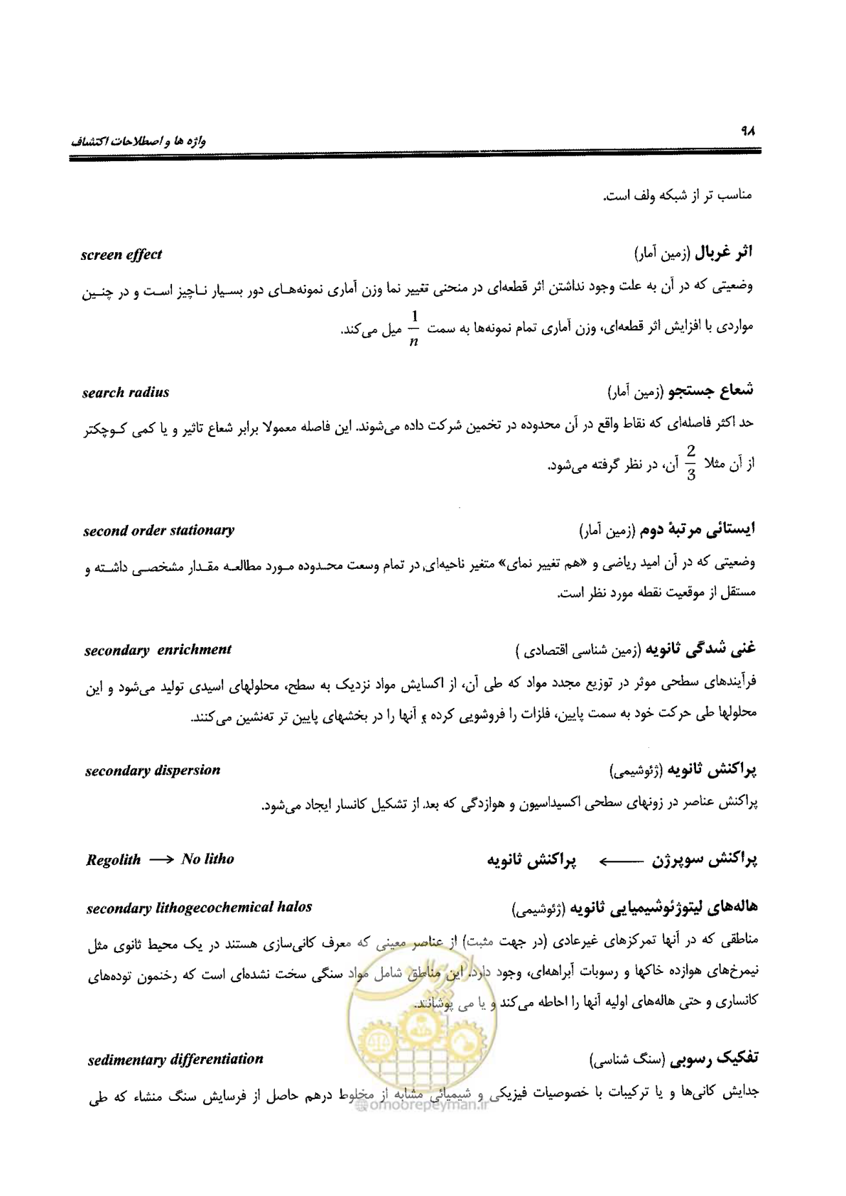 صفحه 94 از 125