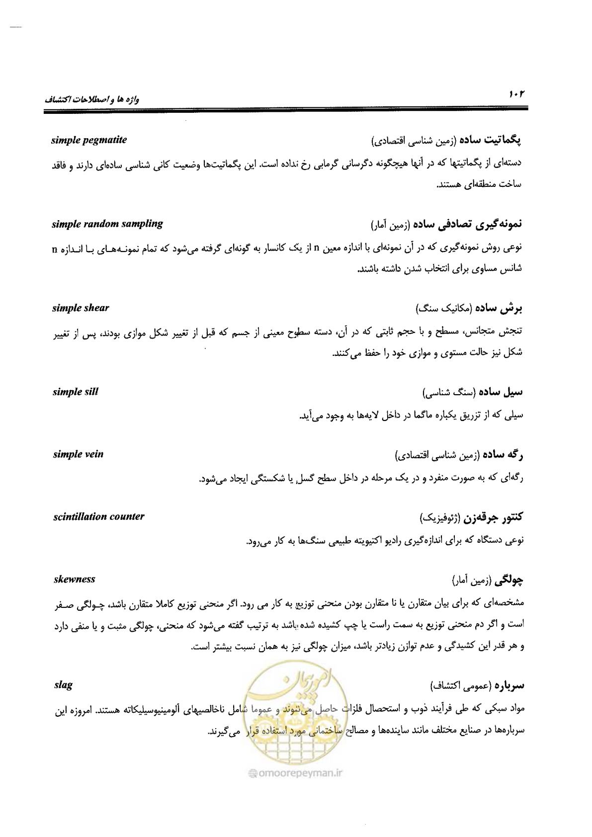 صفحه 98 از 125