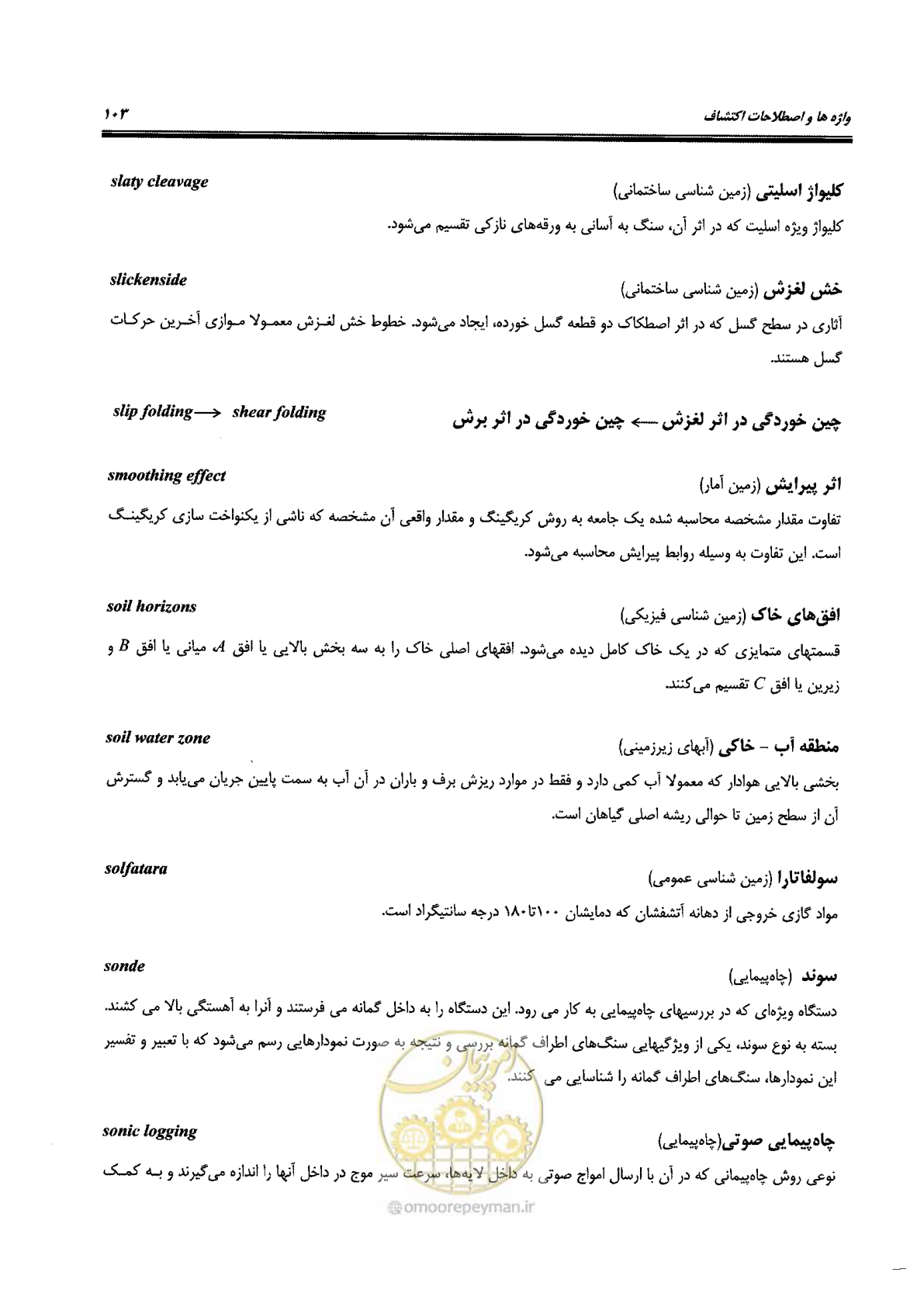 صفحه 99 از 125