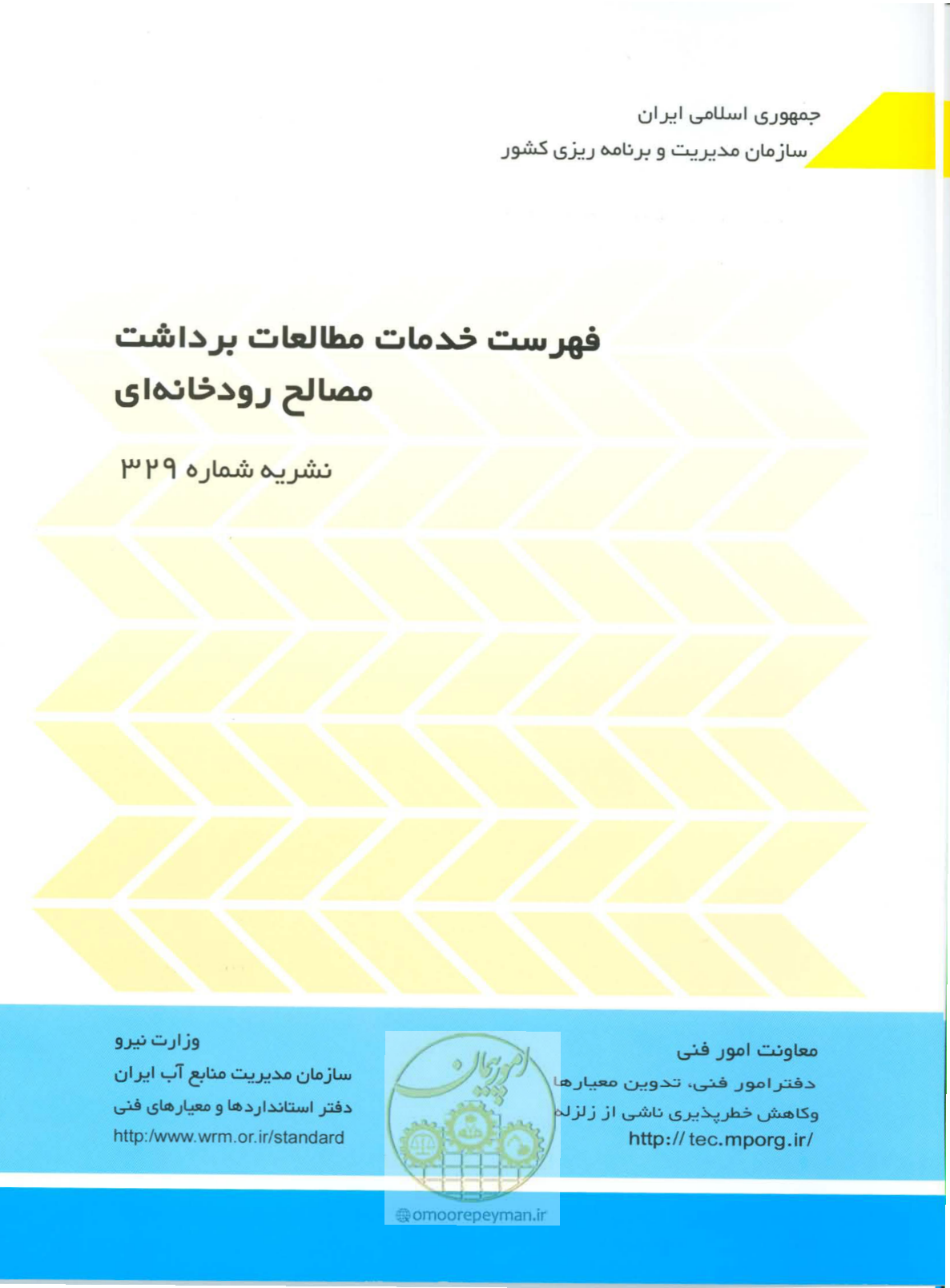 صفحه 1 از 16