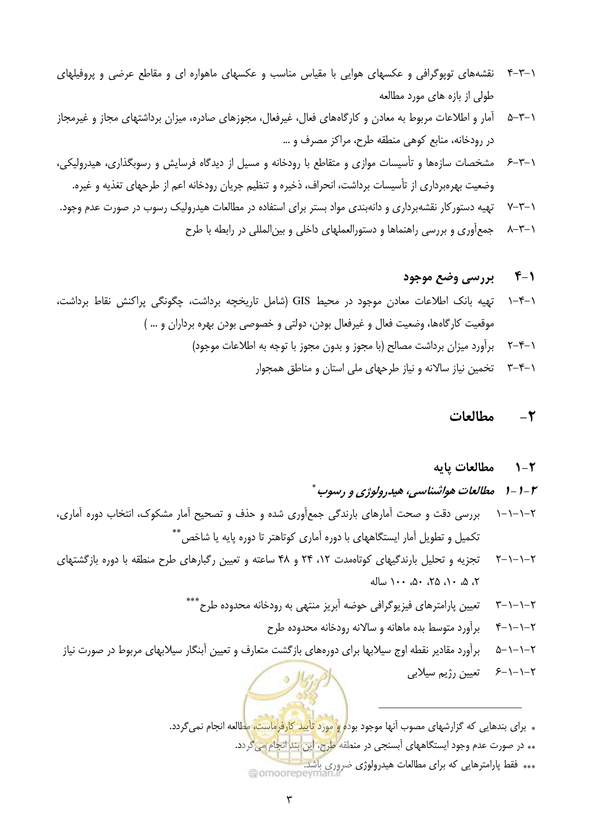 صفحه 10 از 16