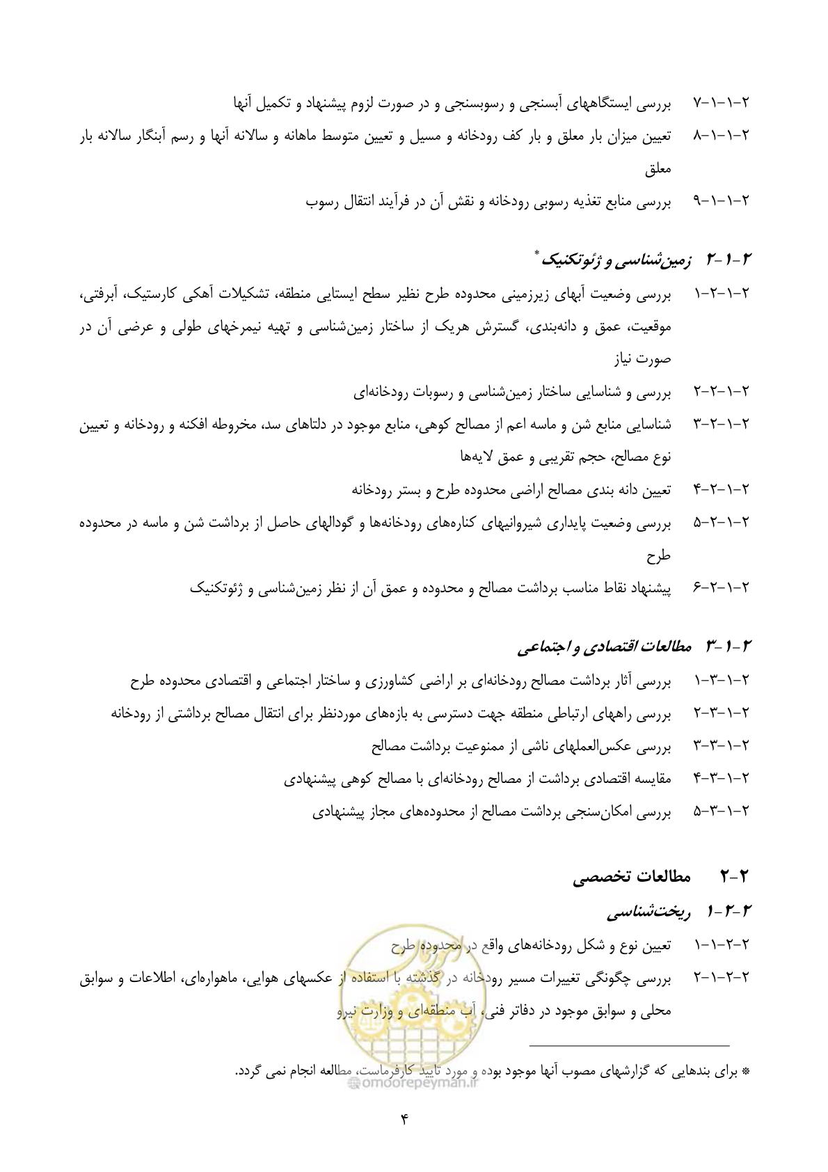 صفحه 11 از 16