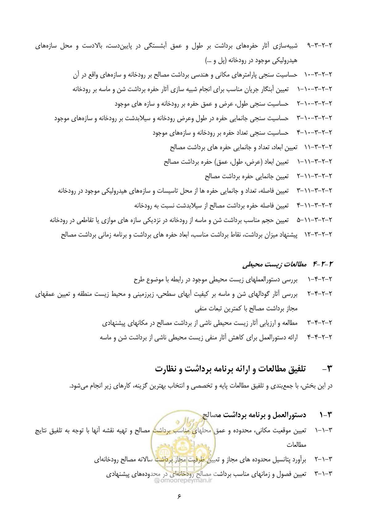 صفحه 13 از 16