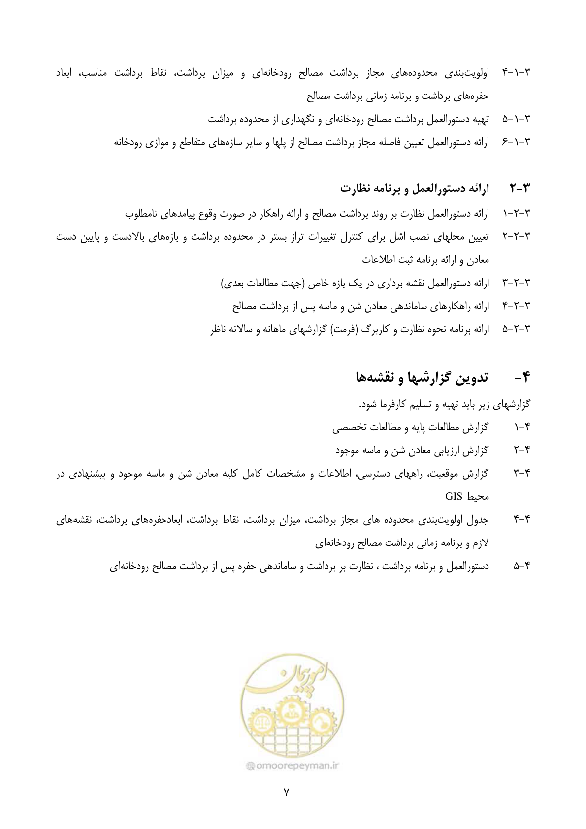 صفحه 14 از 16