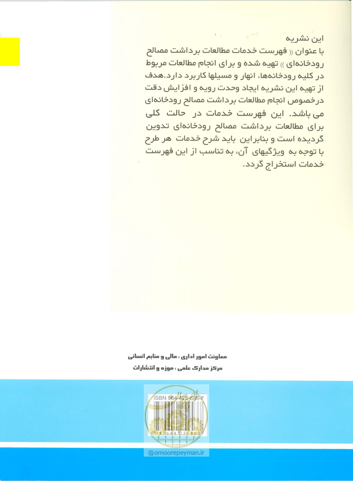 صفحه 16 از 16