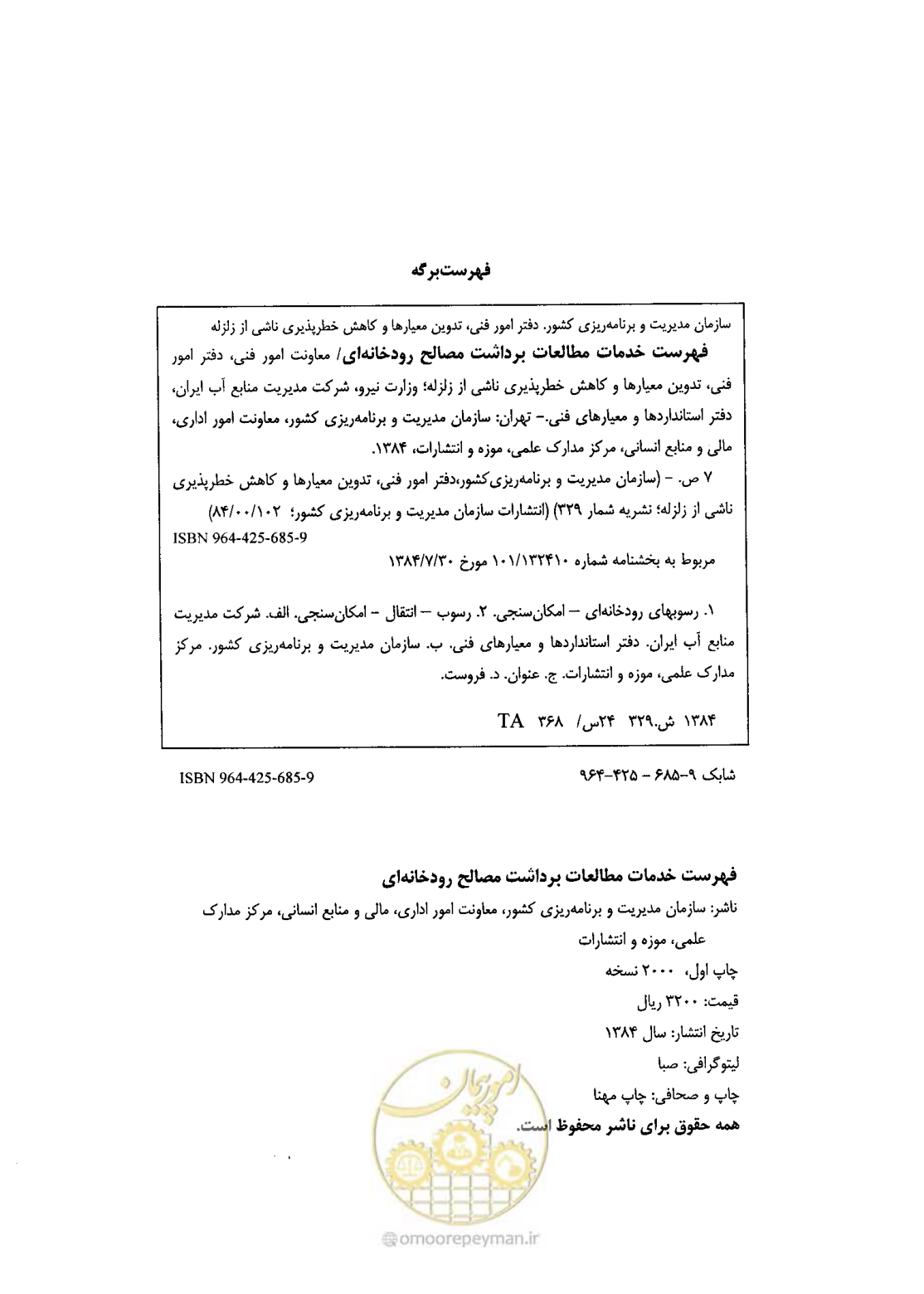 صفحه 2 از 16