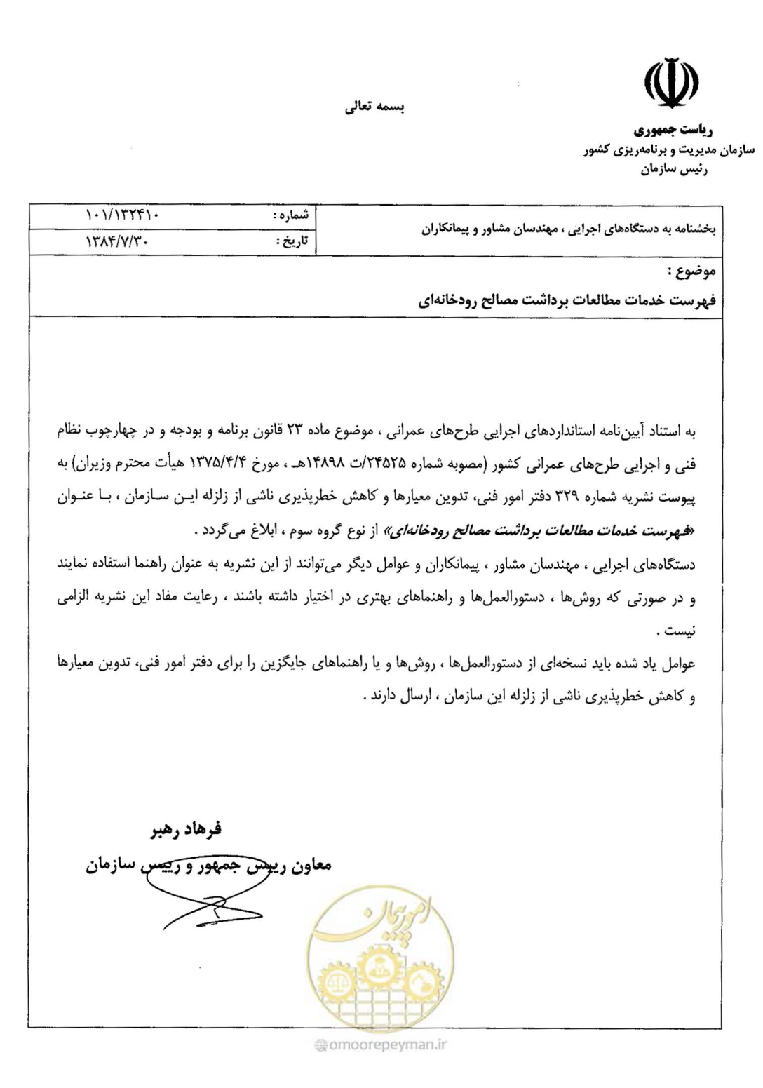 صفحه 3 از 16