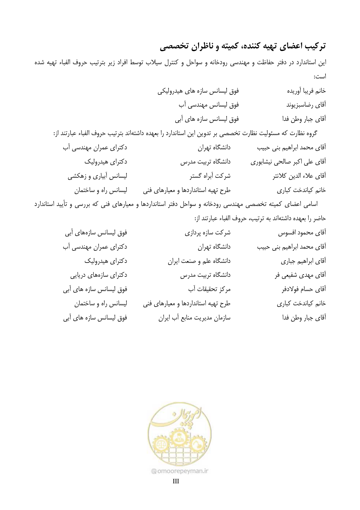 صفحه 6 از 16