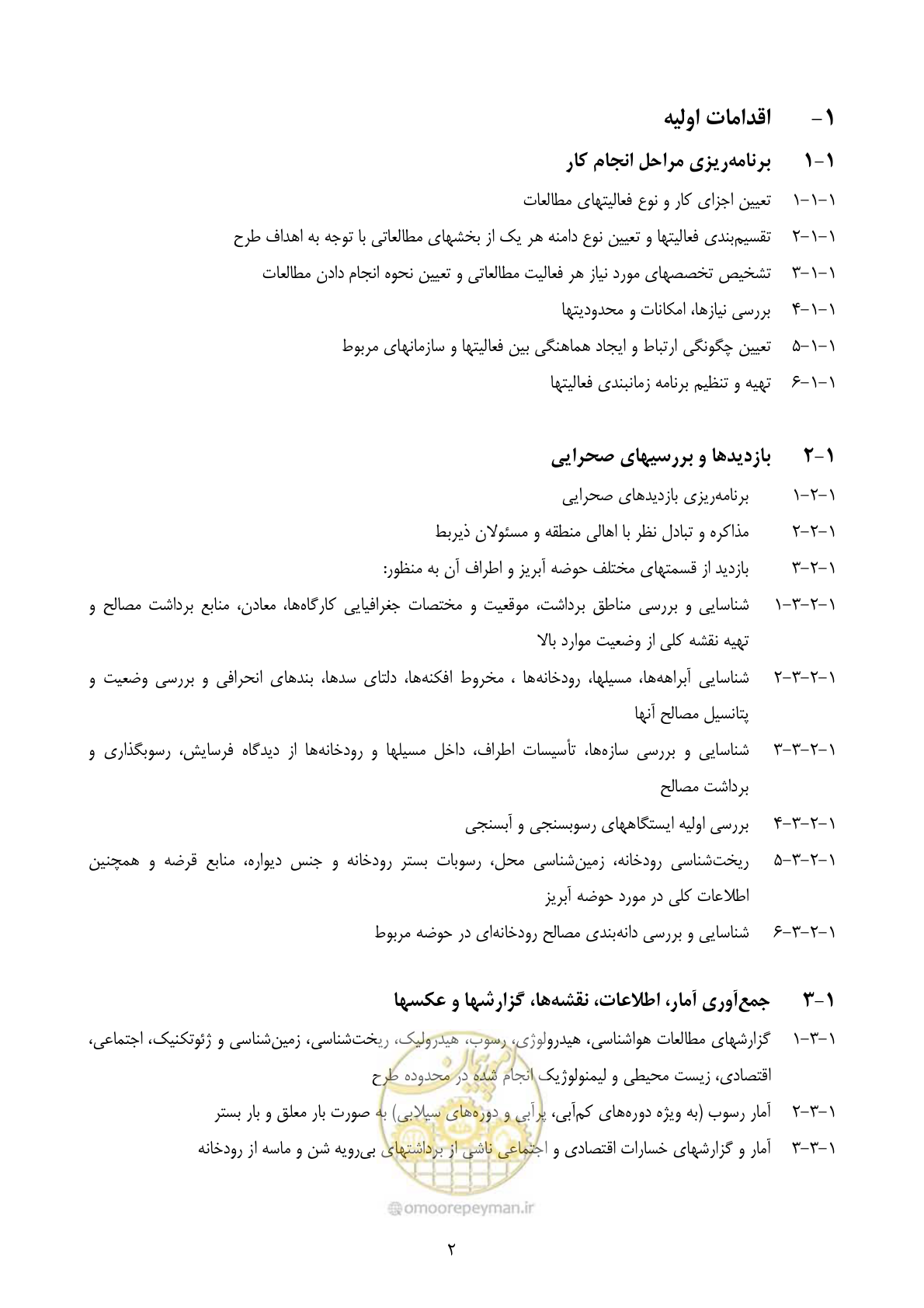 صفحه 9 از 16