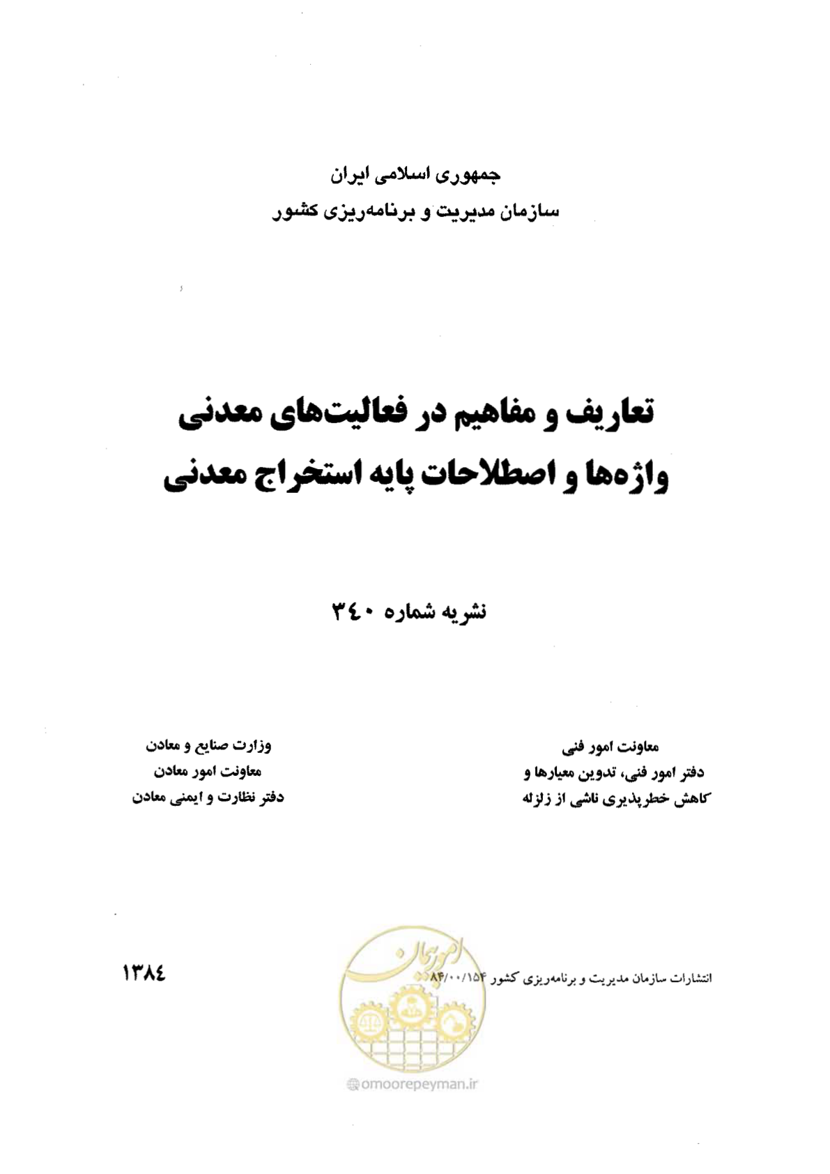 صفحه 1 از 178