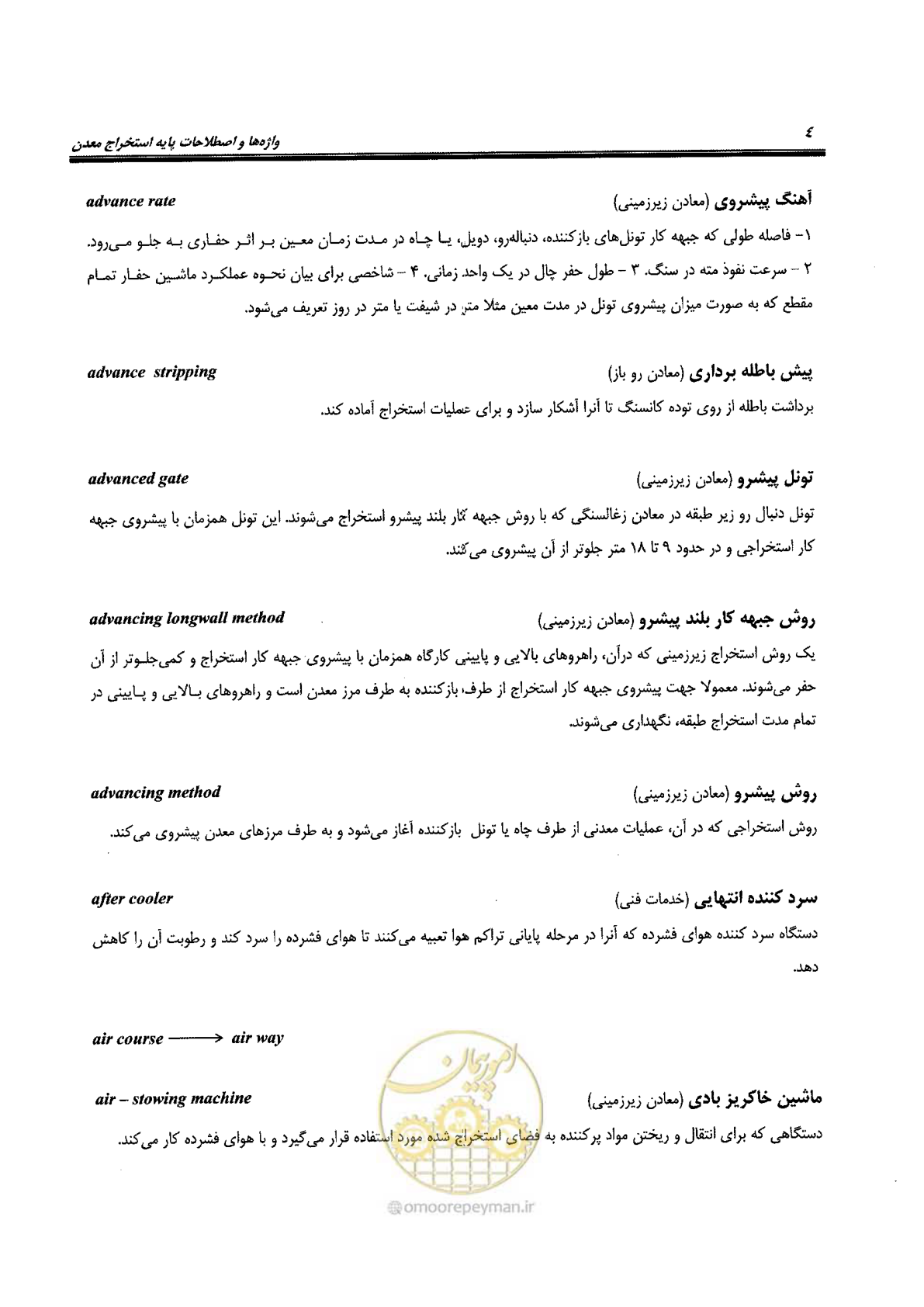 صفحه 10 از 178