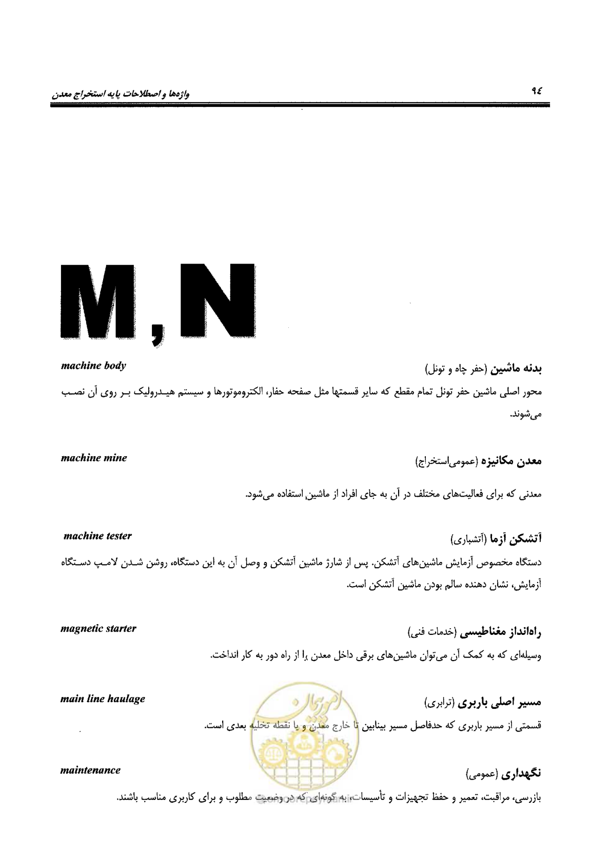 صفحه 100 از 178