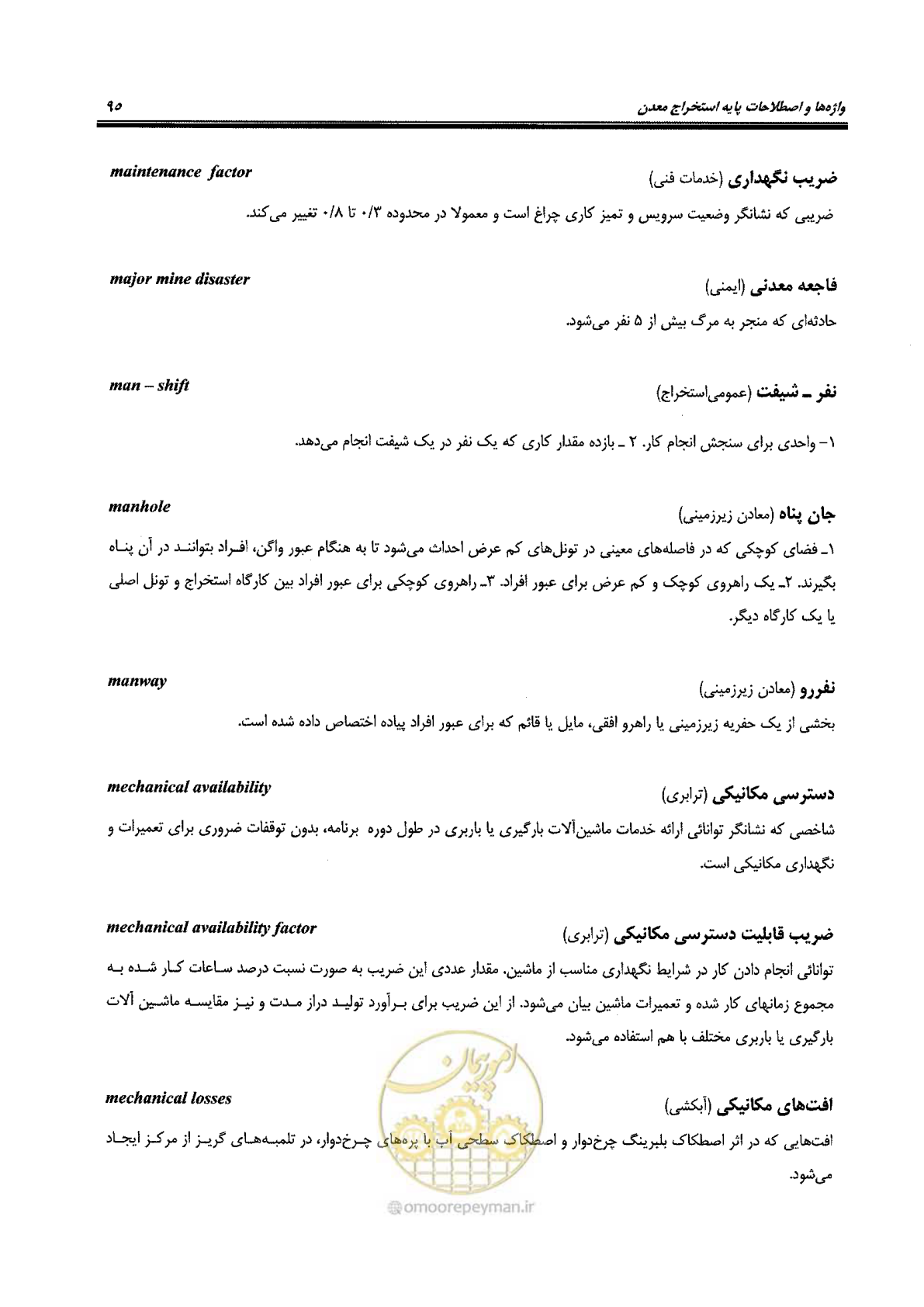 صفحه 101 از 178