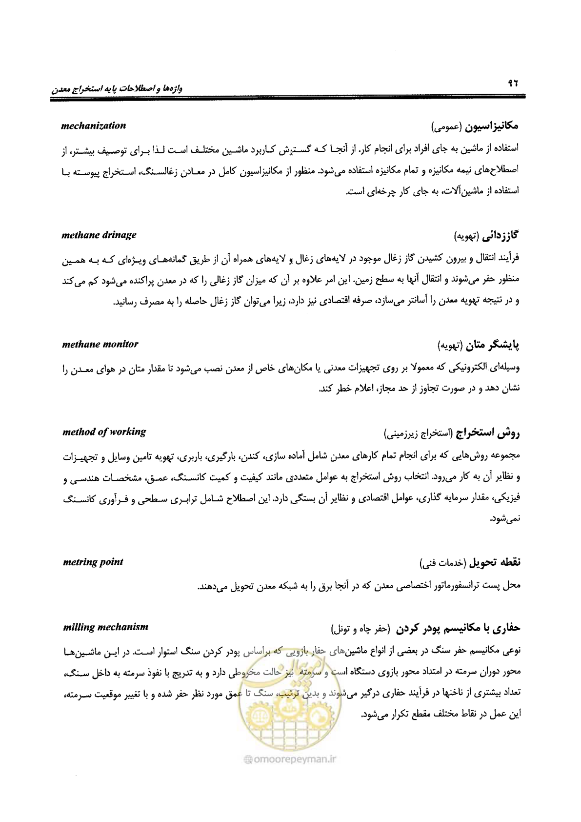 صفحه 102 از 178
