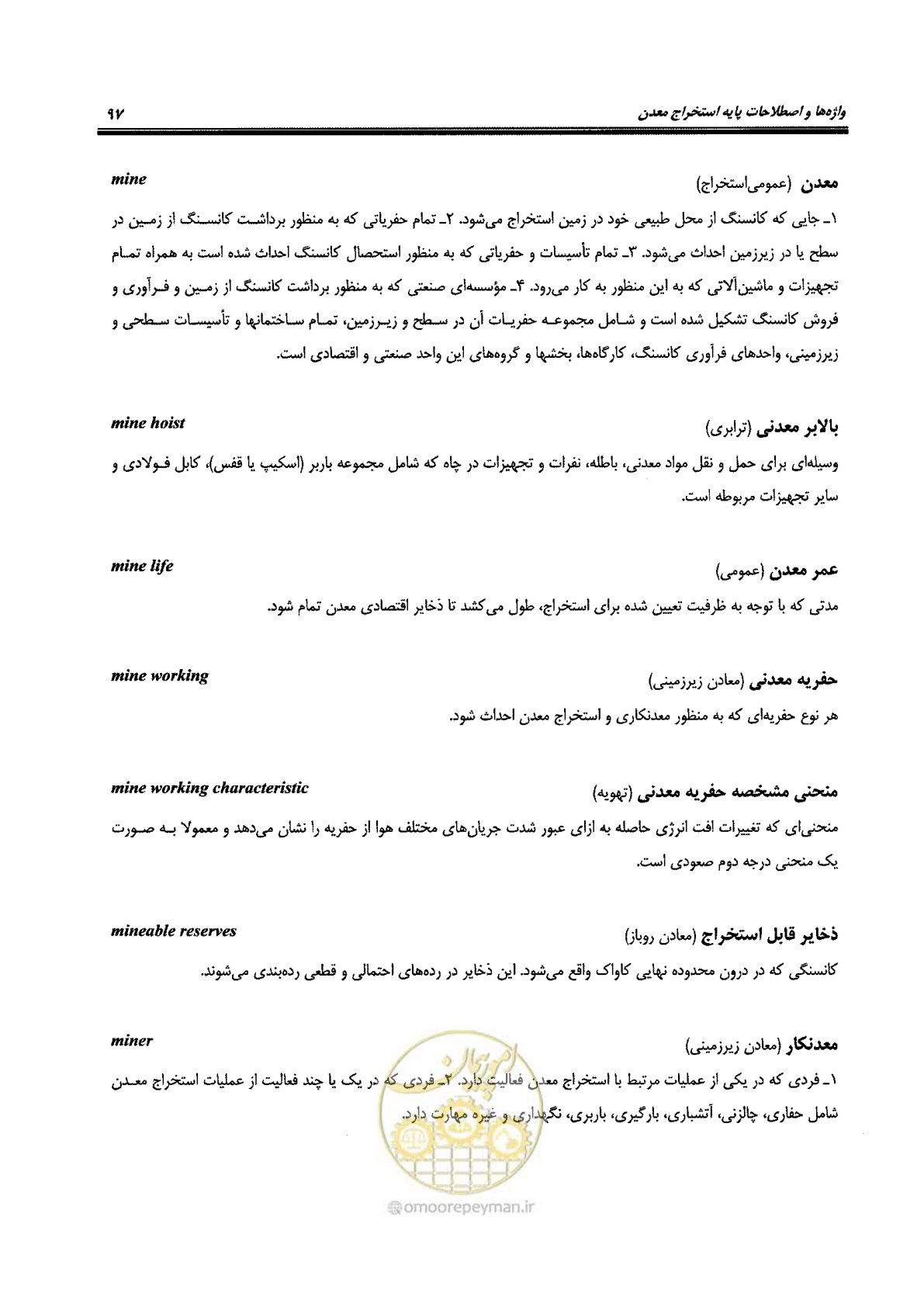 صفحه 103 از 178
