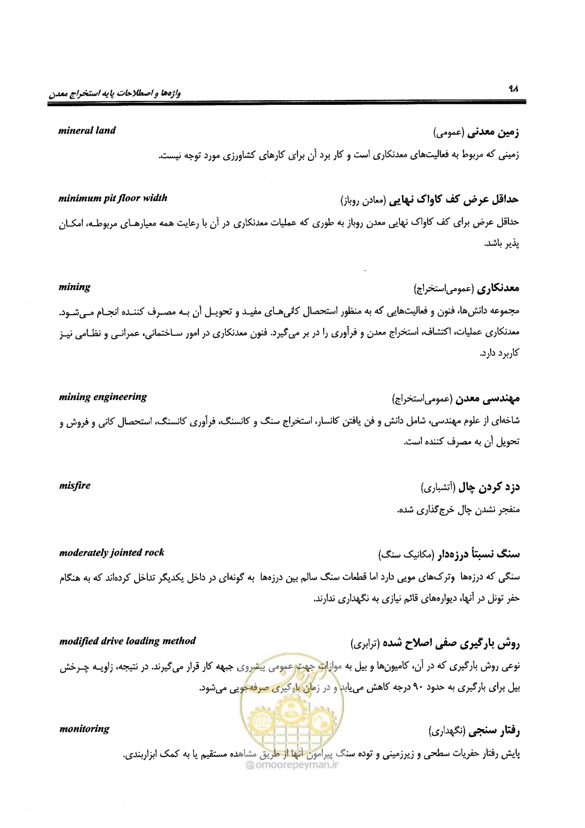 صفحه 104 از 178