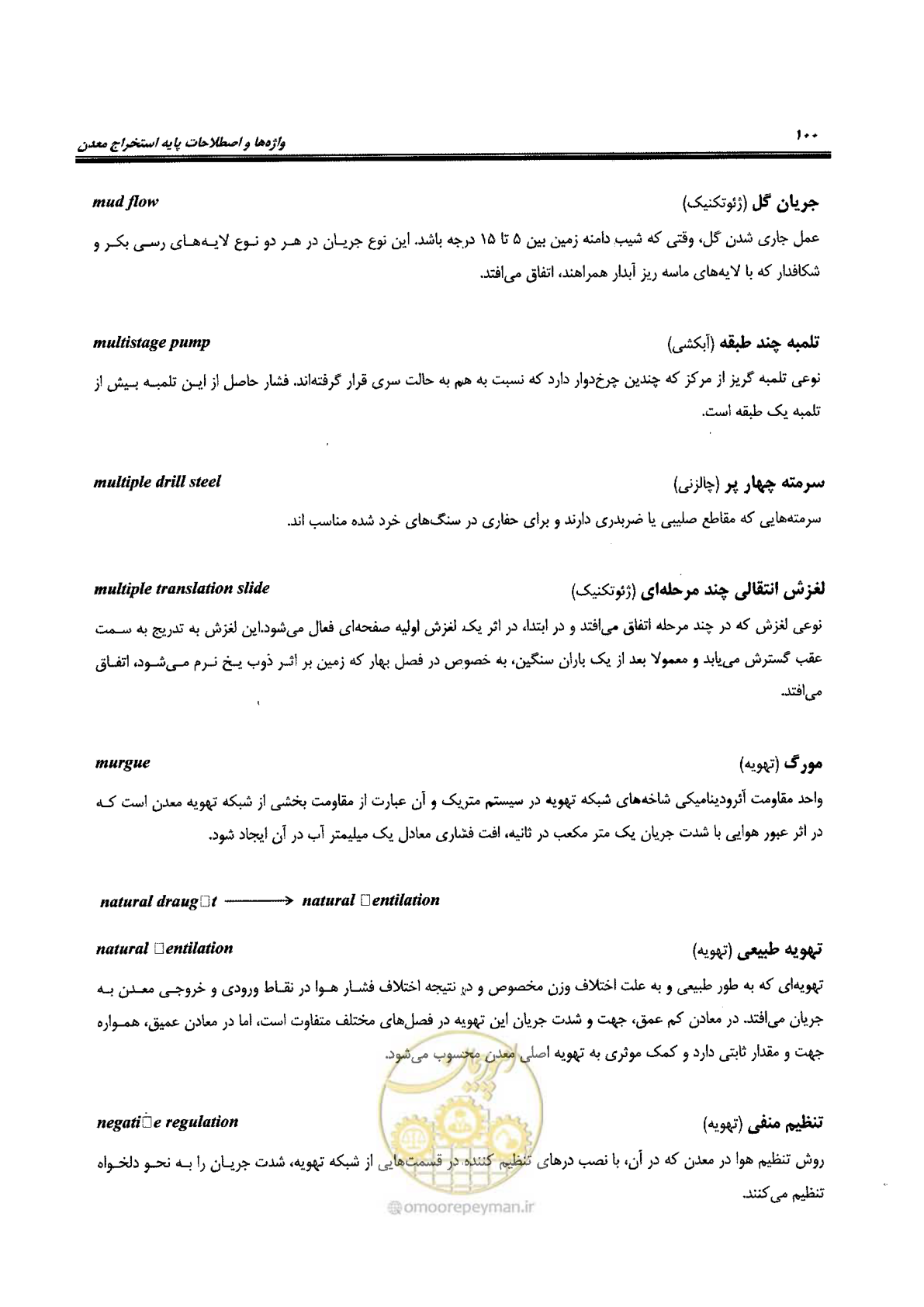 صفحه 106 از 178