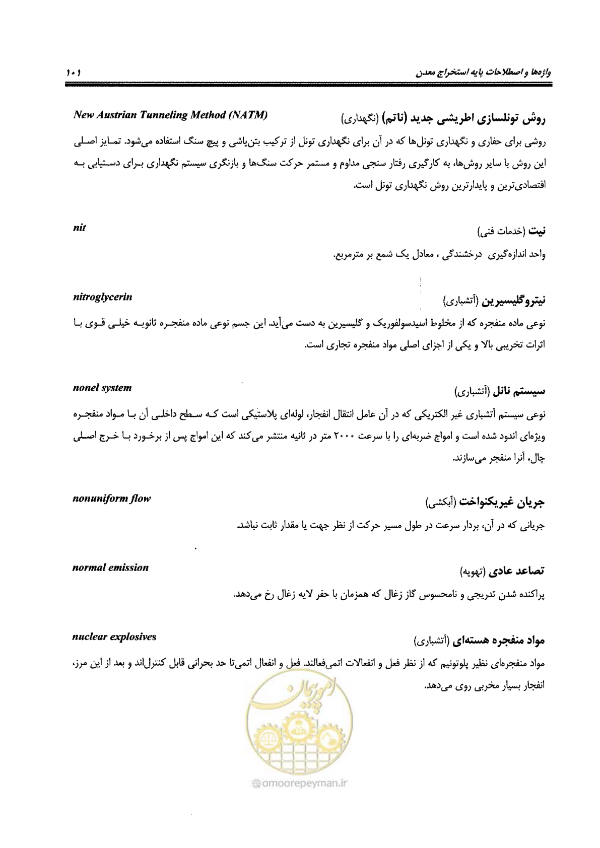 صفحه 107 از 178