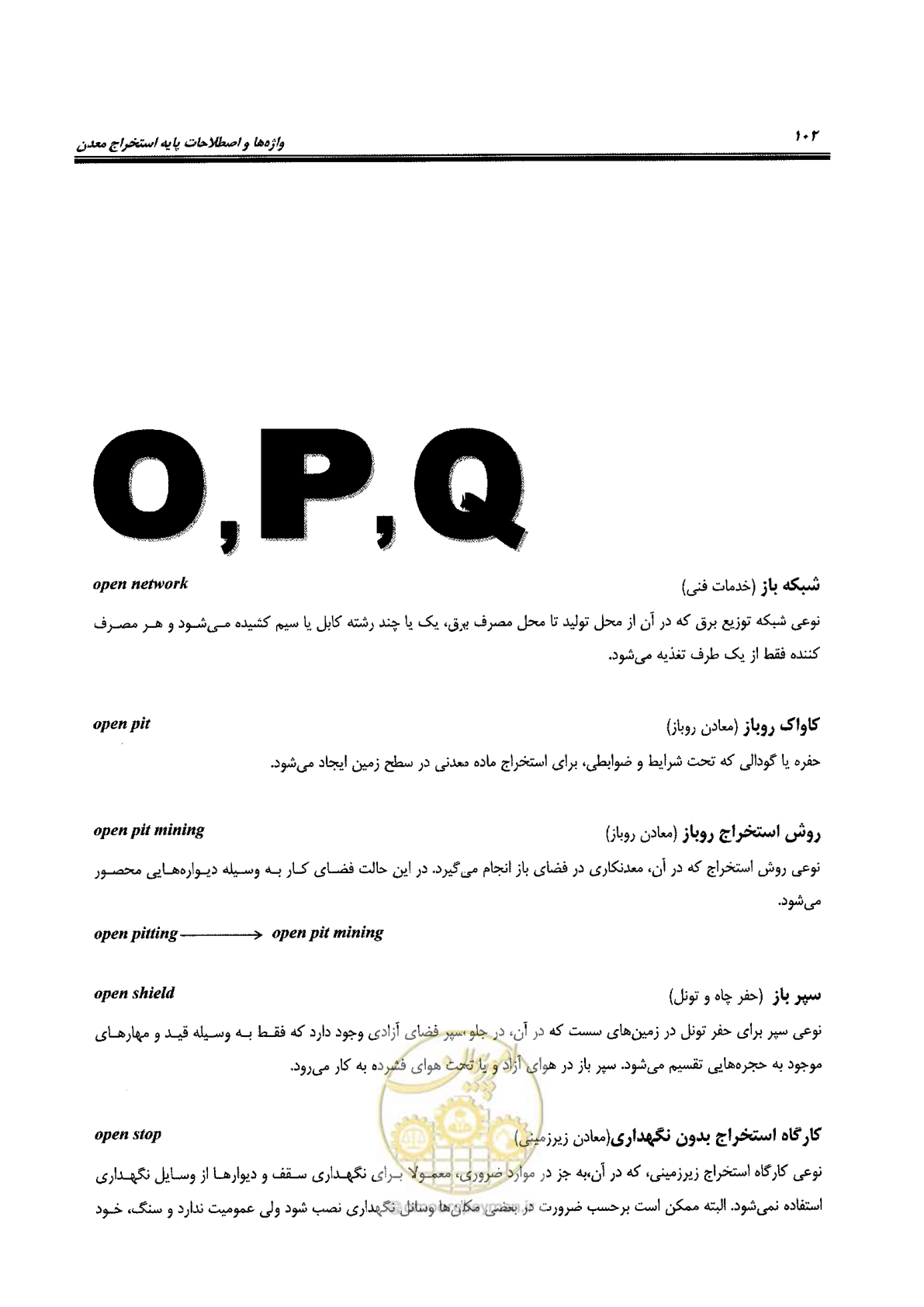 صفحه 108 از 178