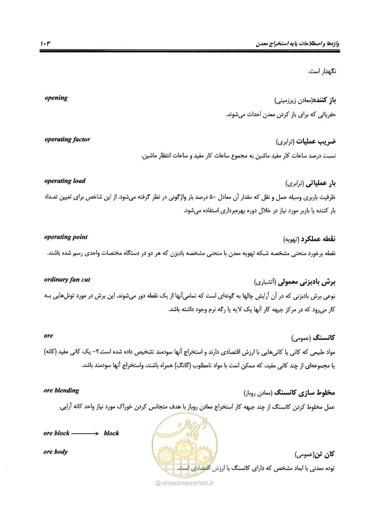 صفحه 109 از 178