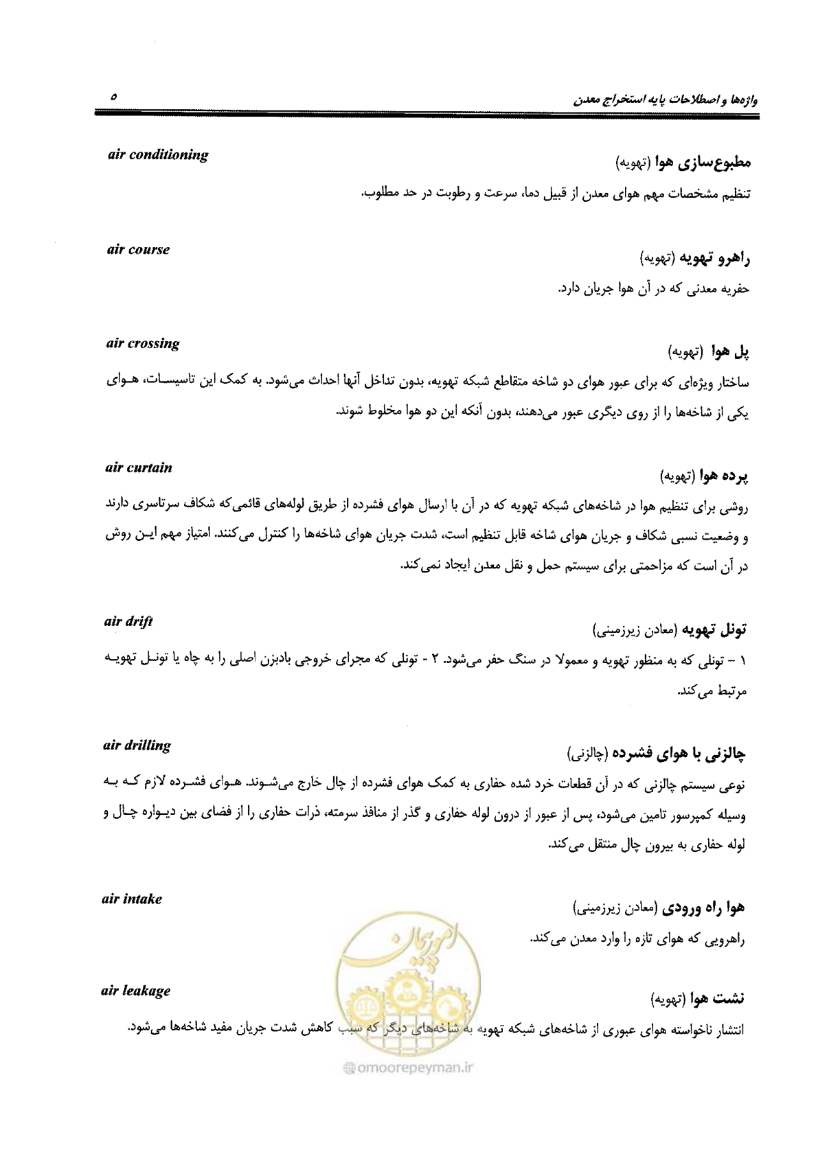صفحه 11 از 178