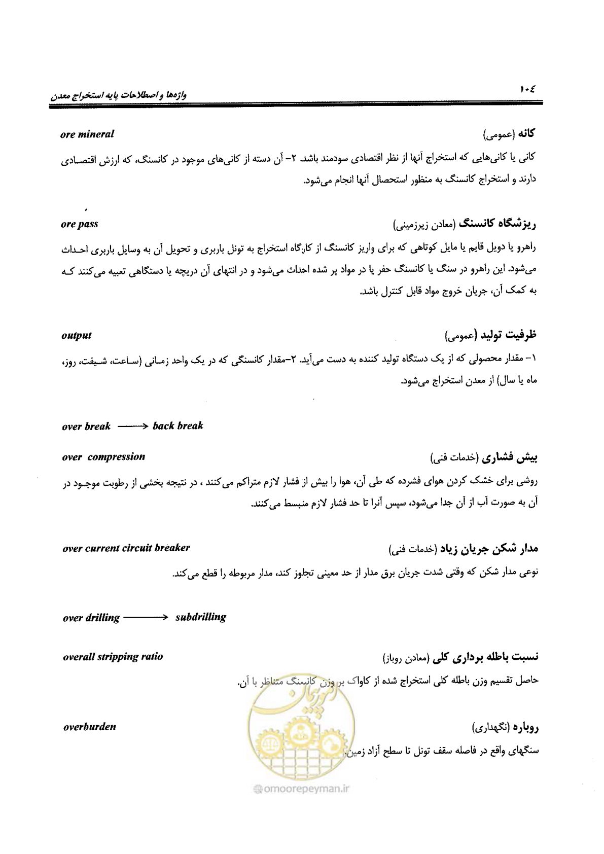 صفحه 110 از 178