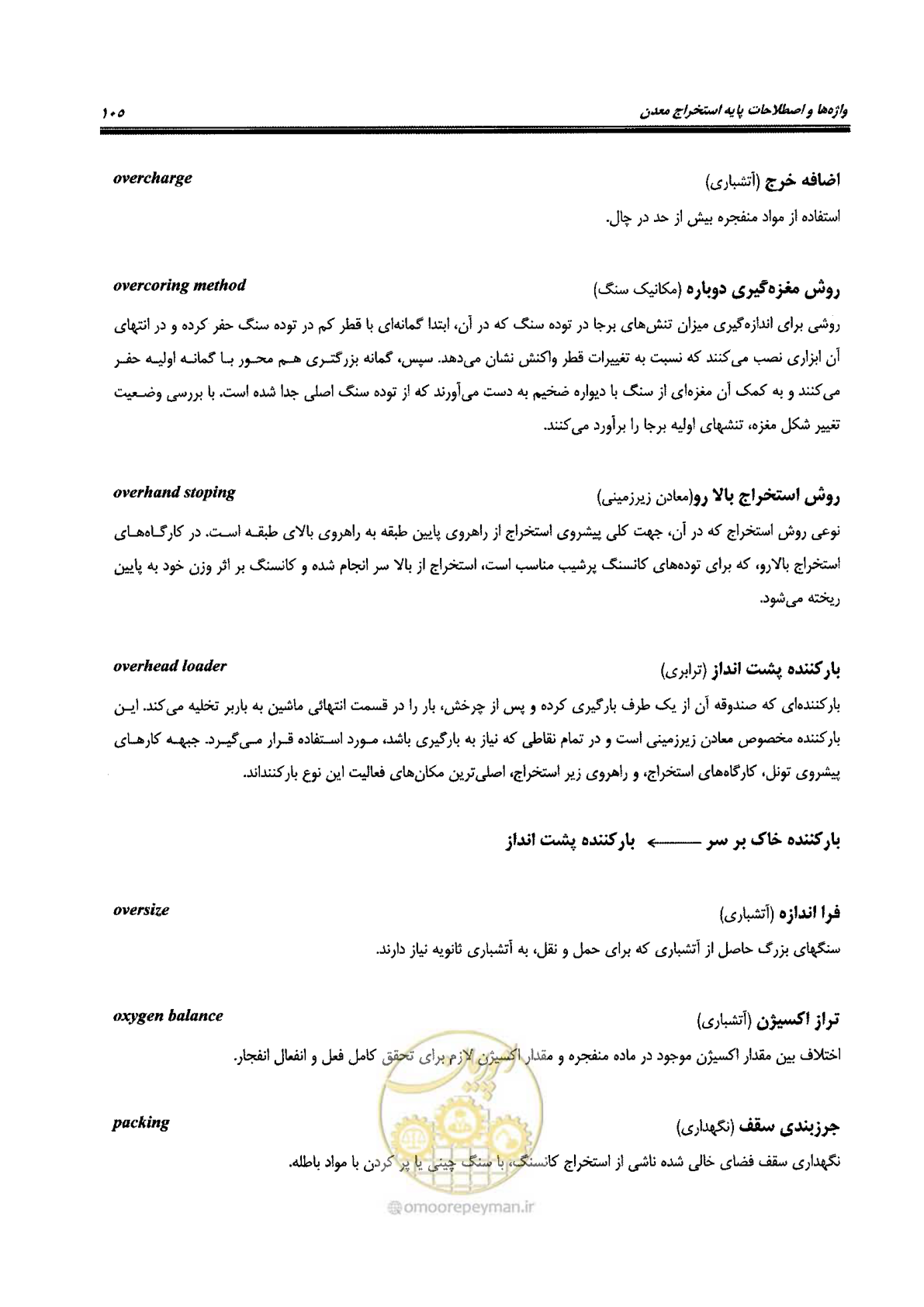 صفحه 111 از 178