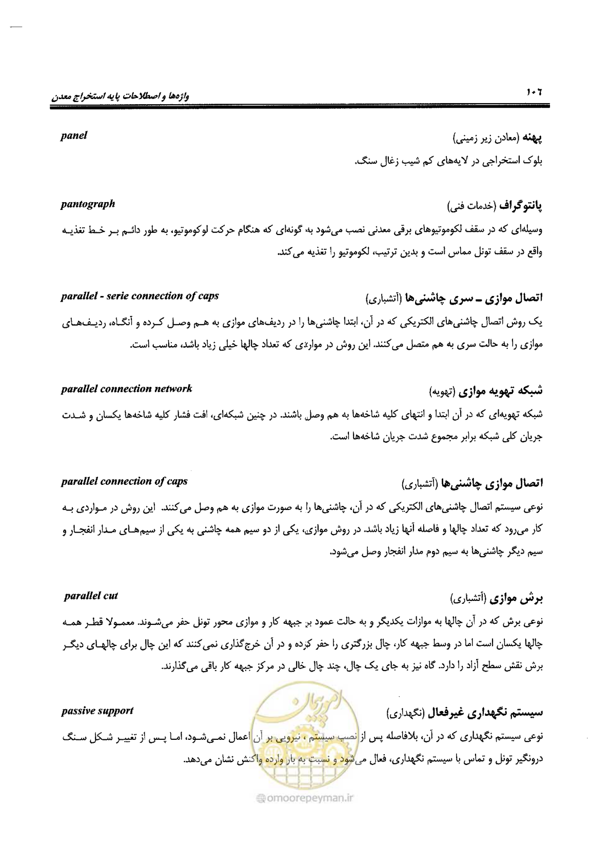 صفحه 112 از 178